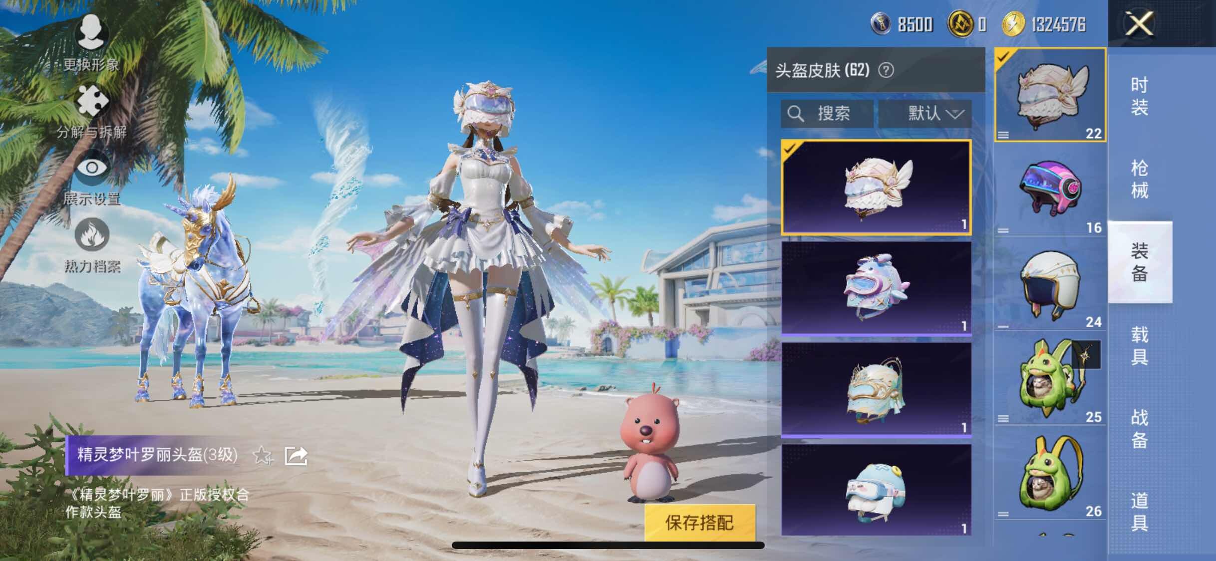 HPYXS3306145和平精英账号详情图11