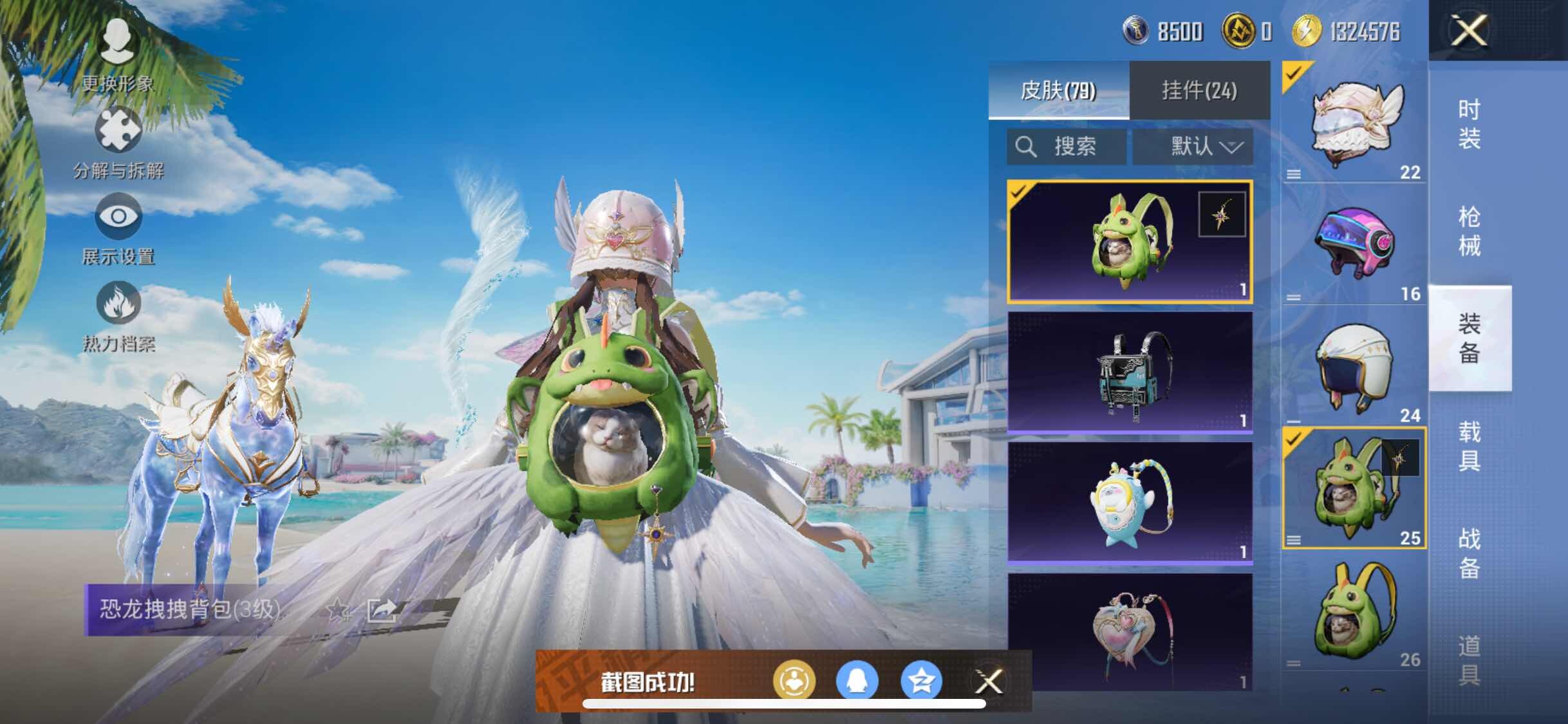 HPYXS3306145和平精英账号详情图12