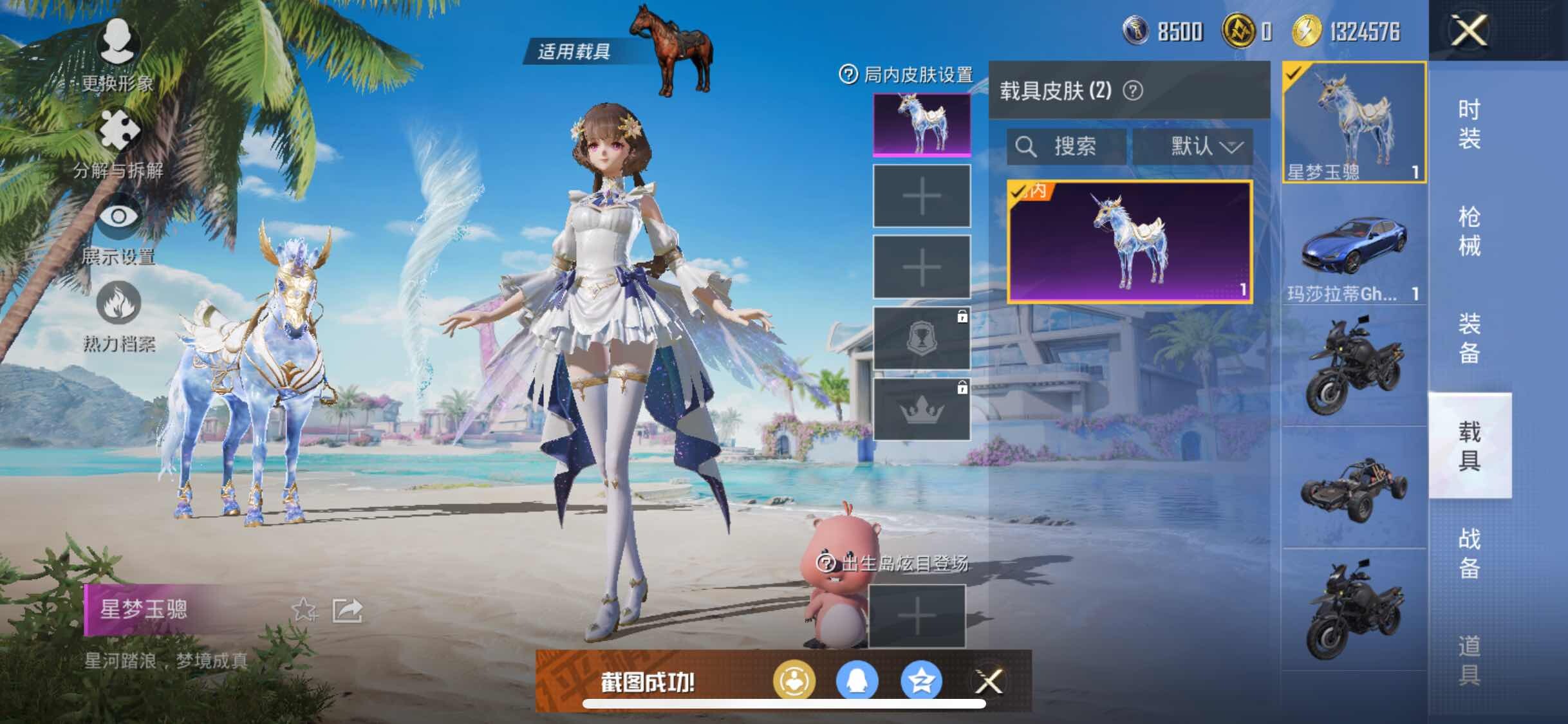 HPYXS3306145和平精英账号详情图13