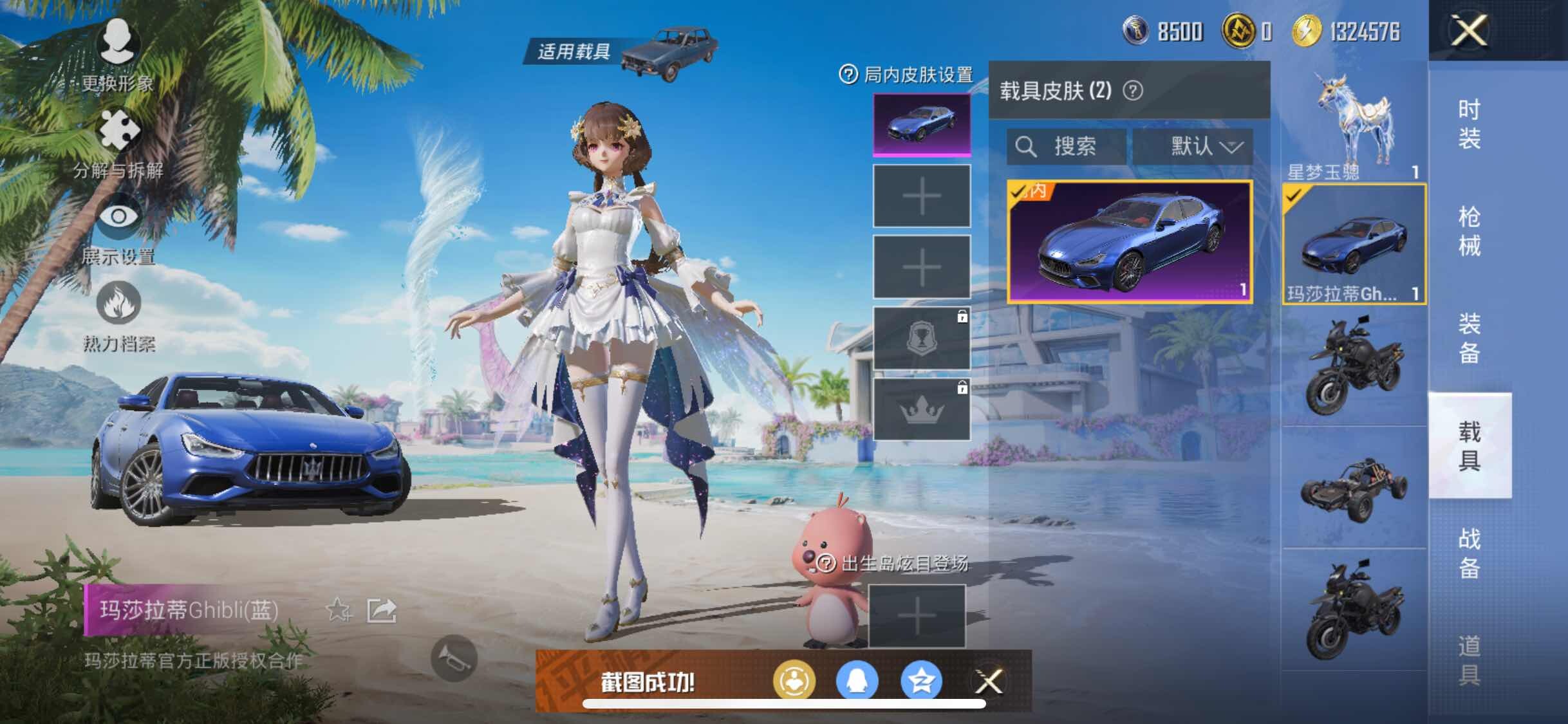 HPYXS3306145和平精英账号详情图14