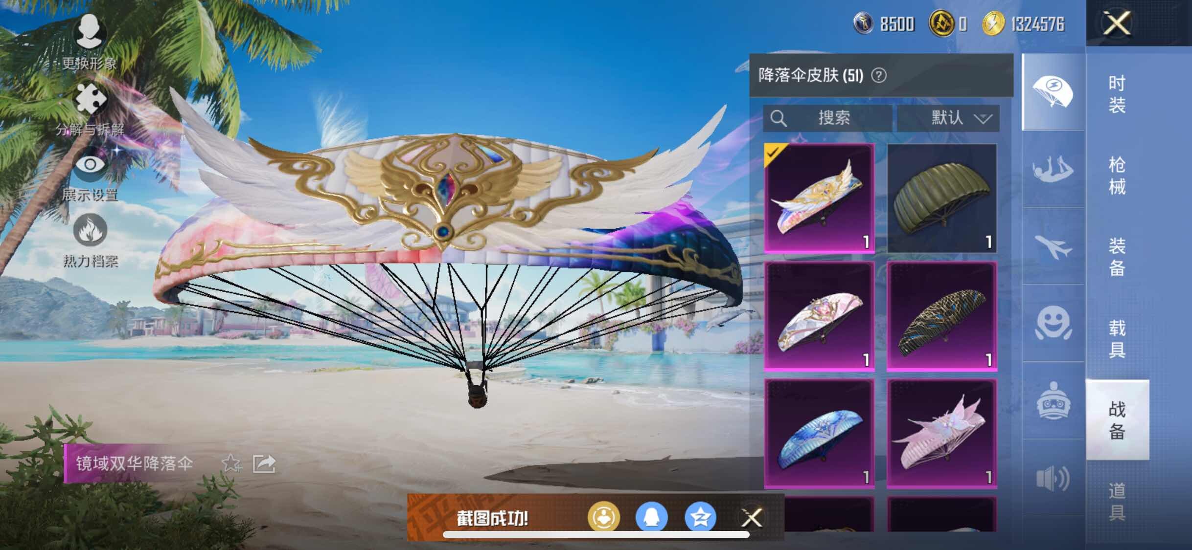 HPYXS3306145和平精英账号详情图15