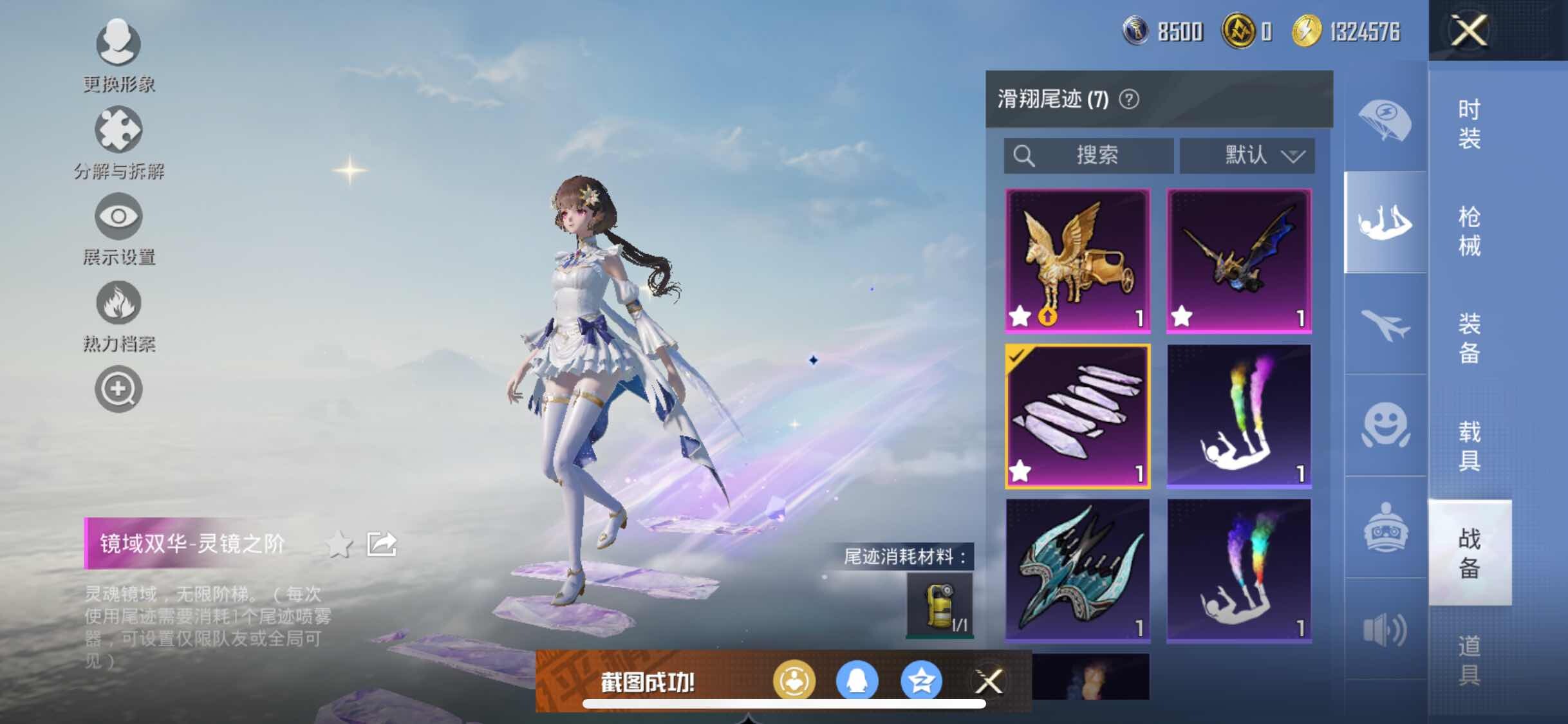 HPYXS3306145和平精英账号详情图16
