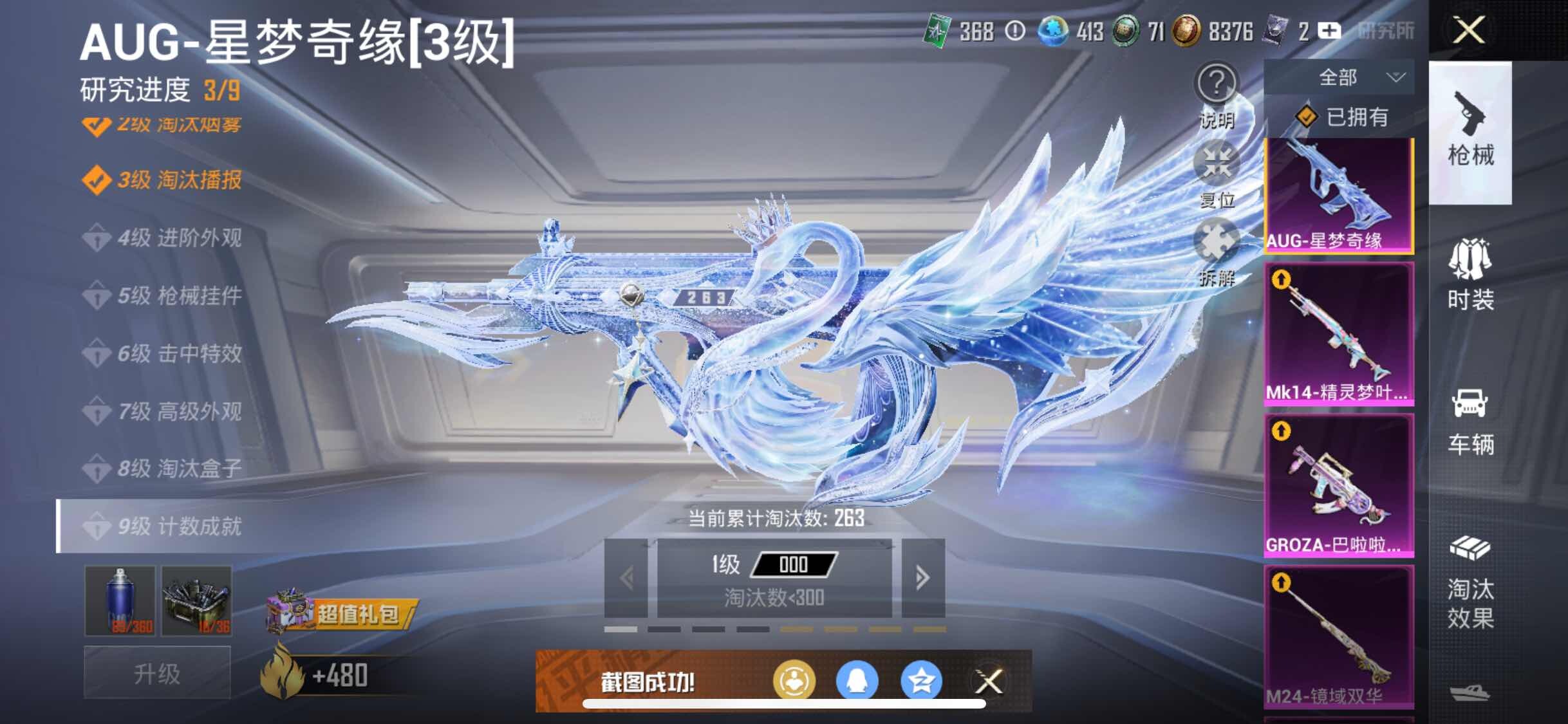 HPYXS3306145和平精英账号详情图21