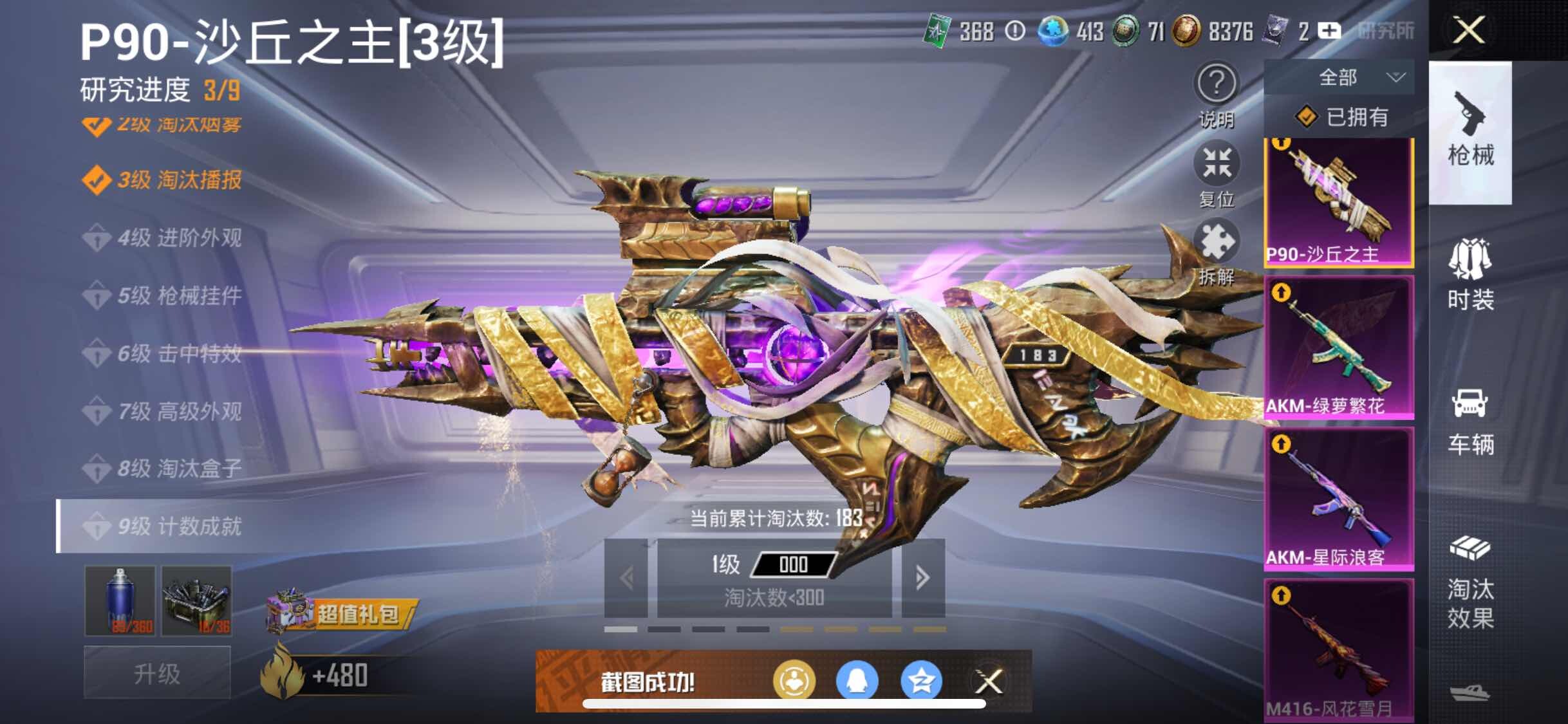 HPYXS3306145和平精英账号详情图20