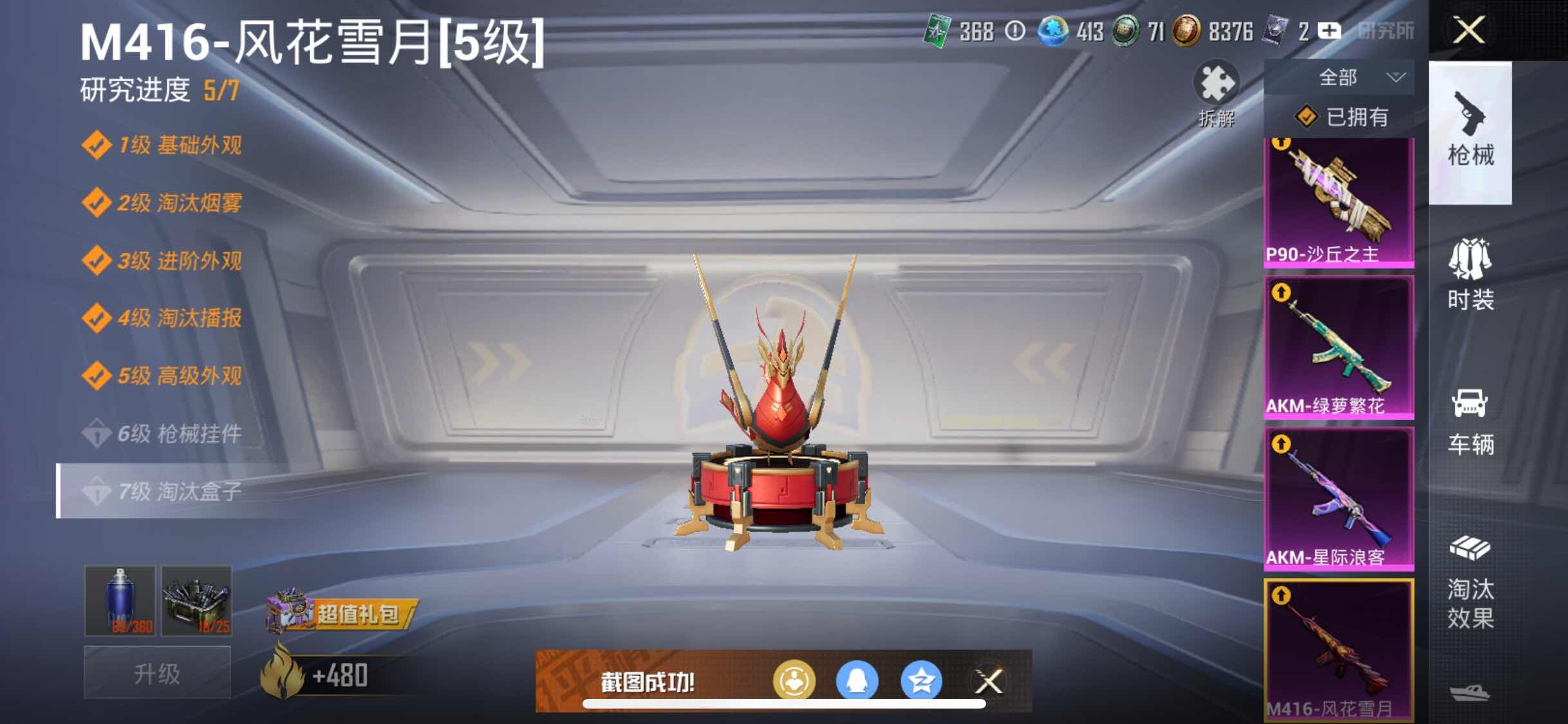 HPYXS3306145和平精英账号详情图18