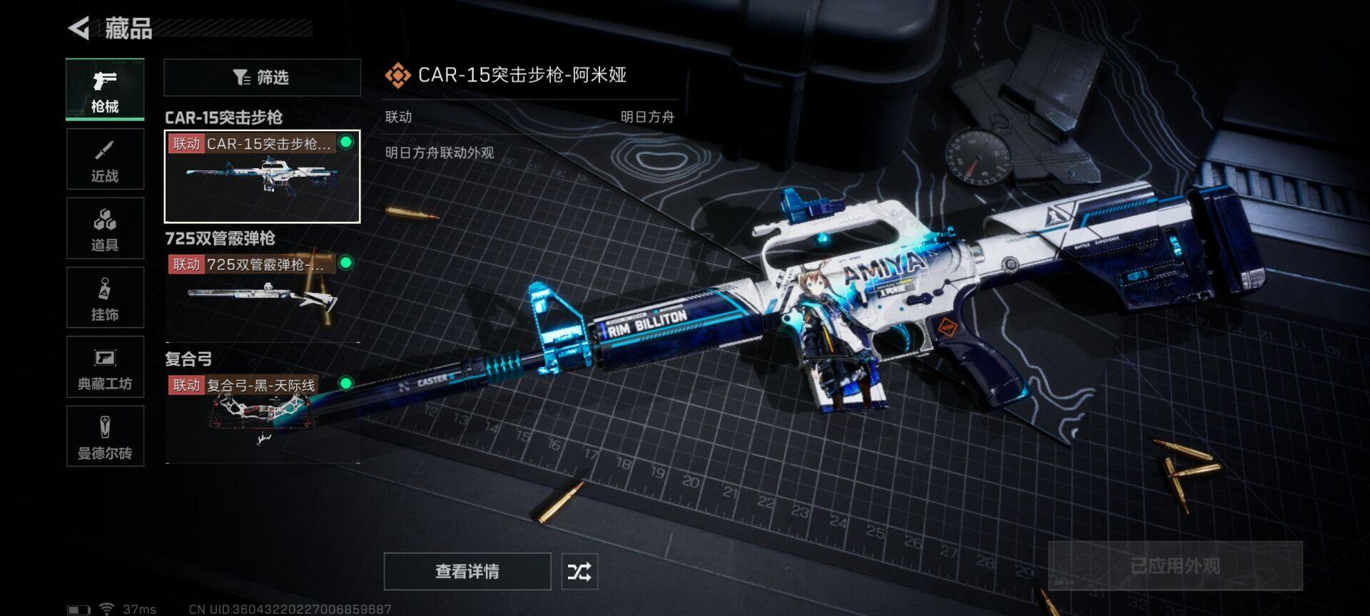 SJZEY314646三角洲行动账号详情图6 SJZEY314646三角洲行动账号详情图6