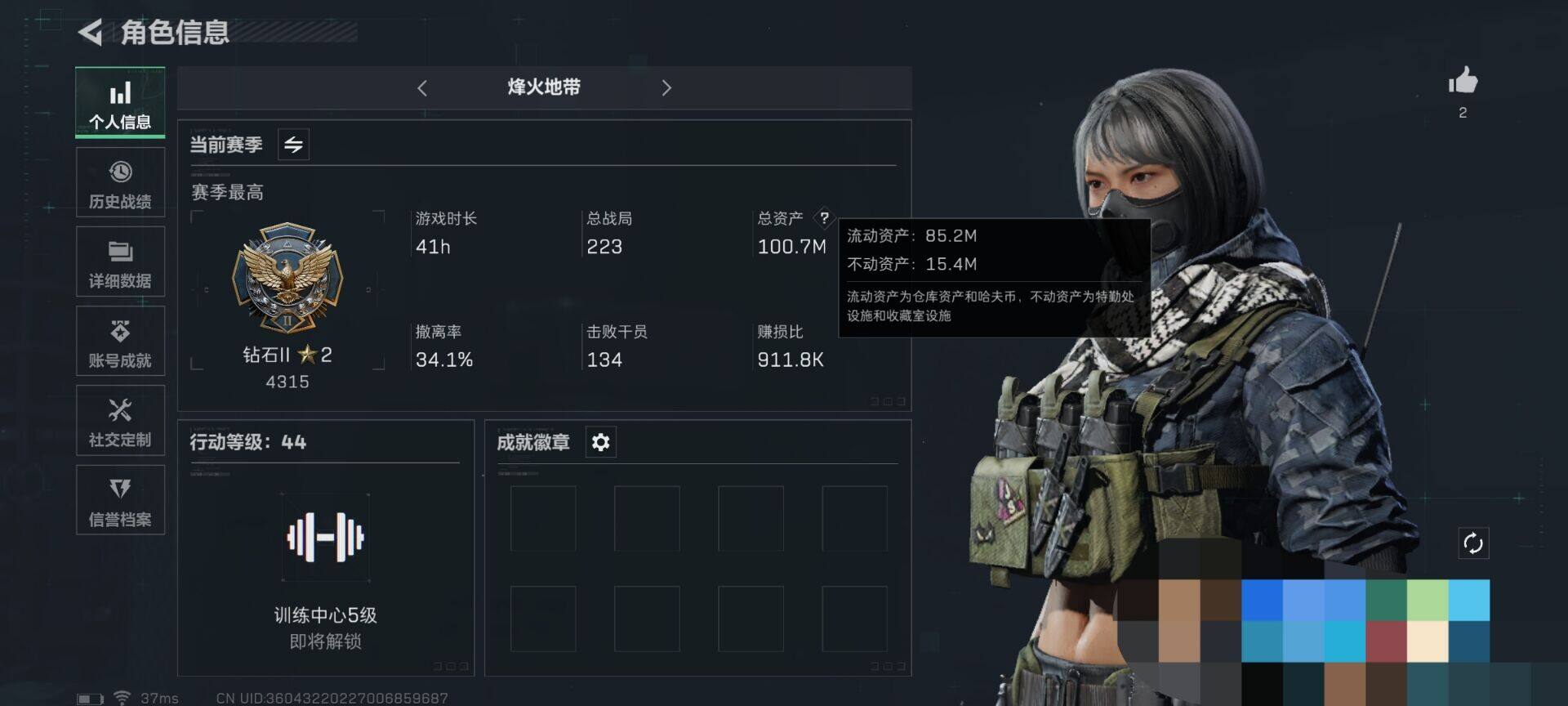 SJZEY314646三角洲行动账号详情图8 SJZEY314646三角洲行动账号详情图8