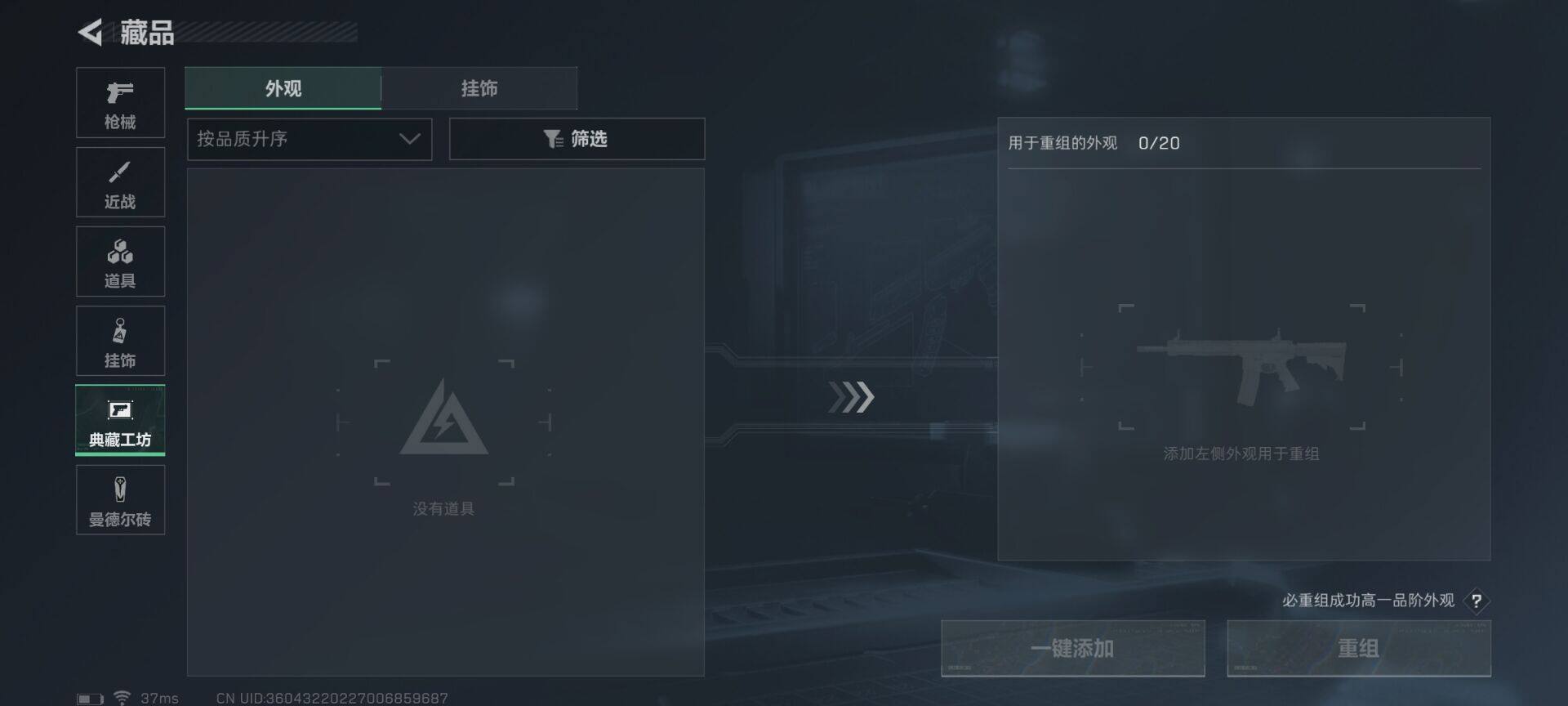 SJZEY314646三角洲行动账号详情图9 SJZEY314646三角洲行动账号详情图9