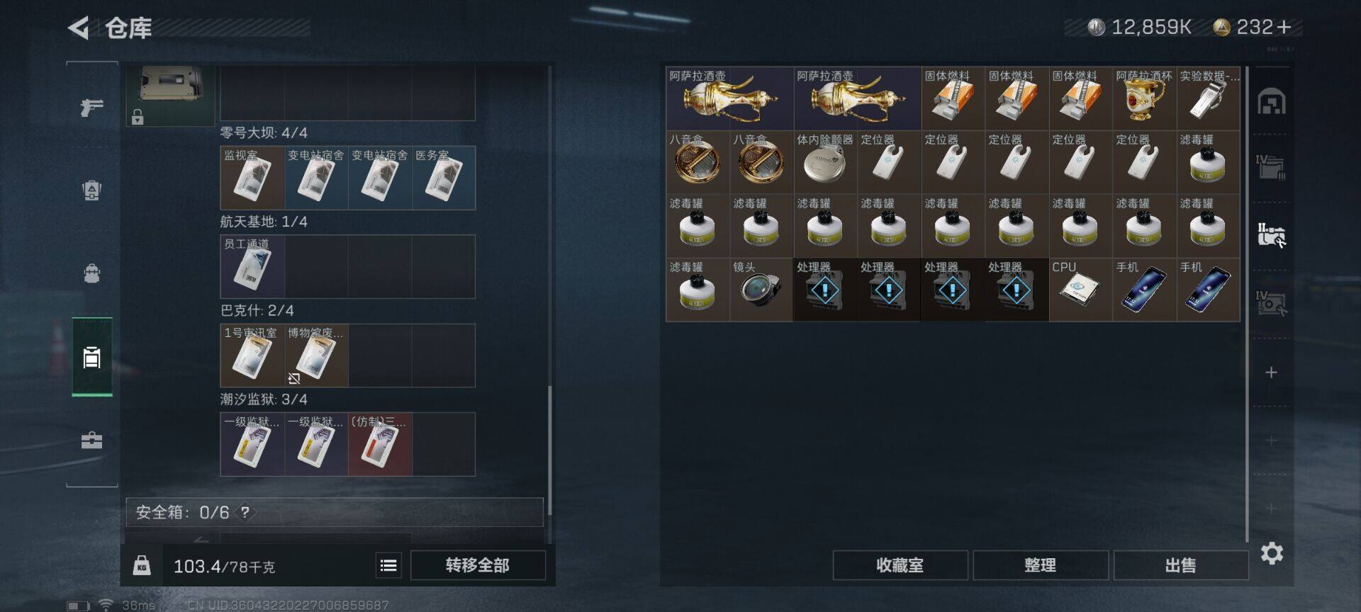 SJZEY314646三角洲行动账号详情图12 SJZEY314646三角洲行动账号详情图12
