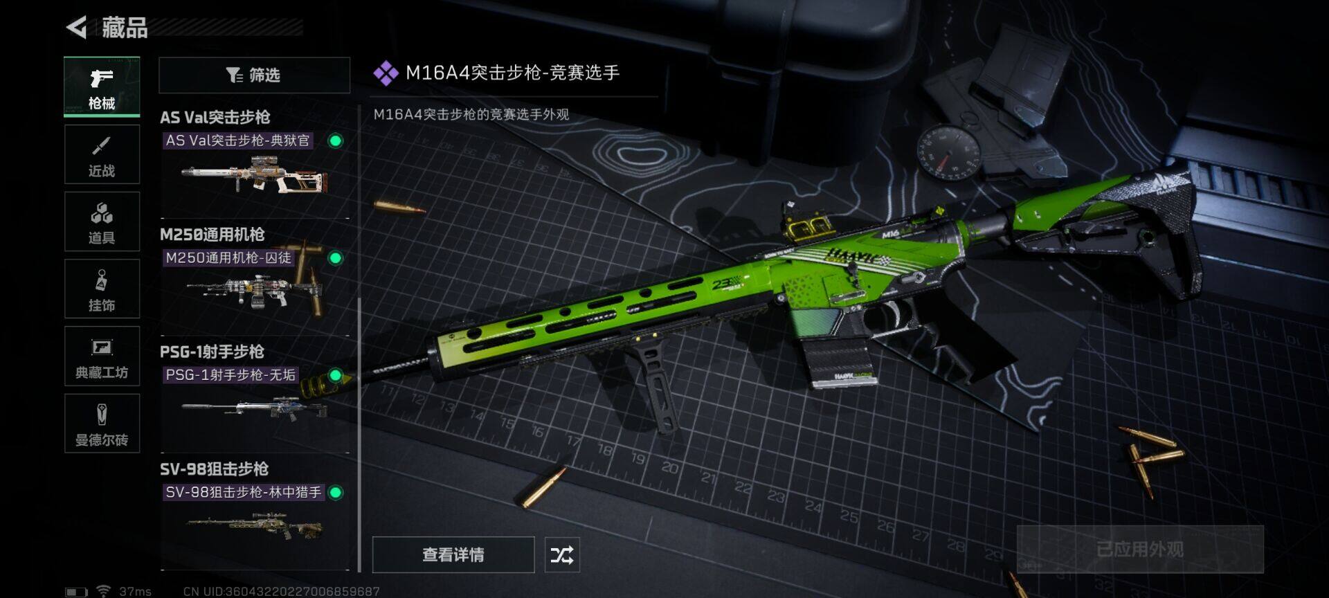 SJZEY314646三角洲行动账号详情图15 SJZEY314646三角洲行动账号详情图15