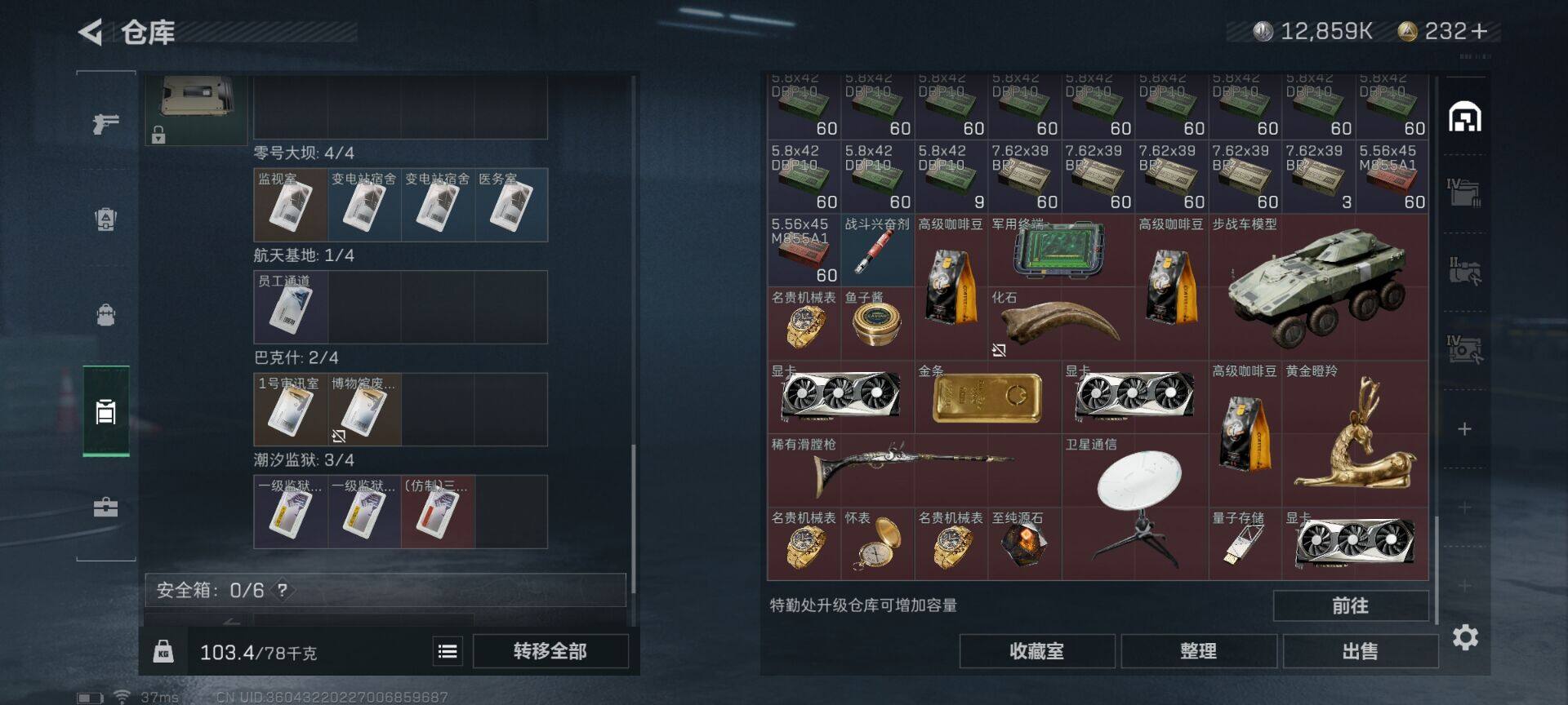 SJZEY314646三角洲行动账号详情图16 SJZEY314646三角洲行动账号详情图16
