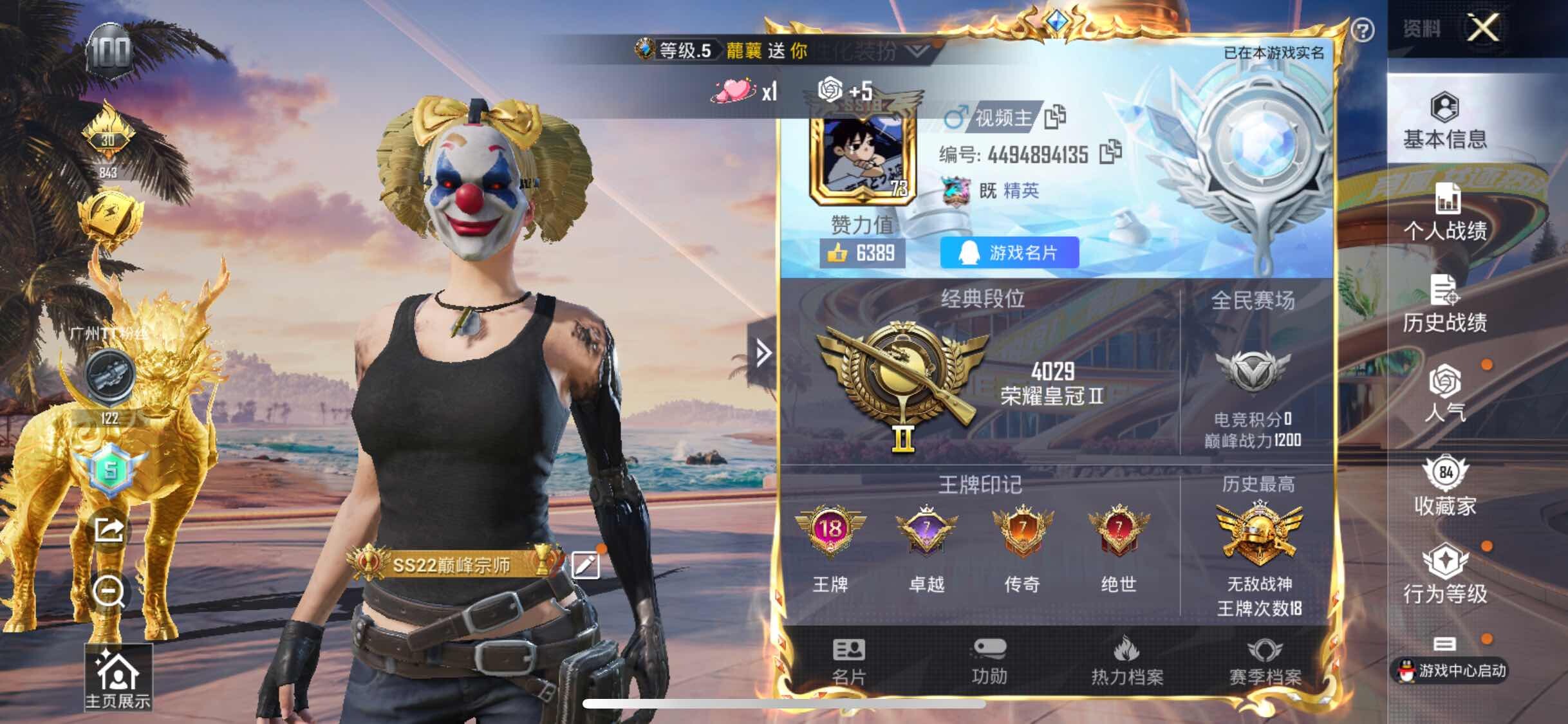 HPYXS3306179和平精英账号详情图2