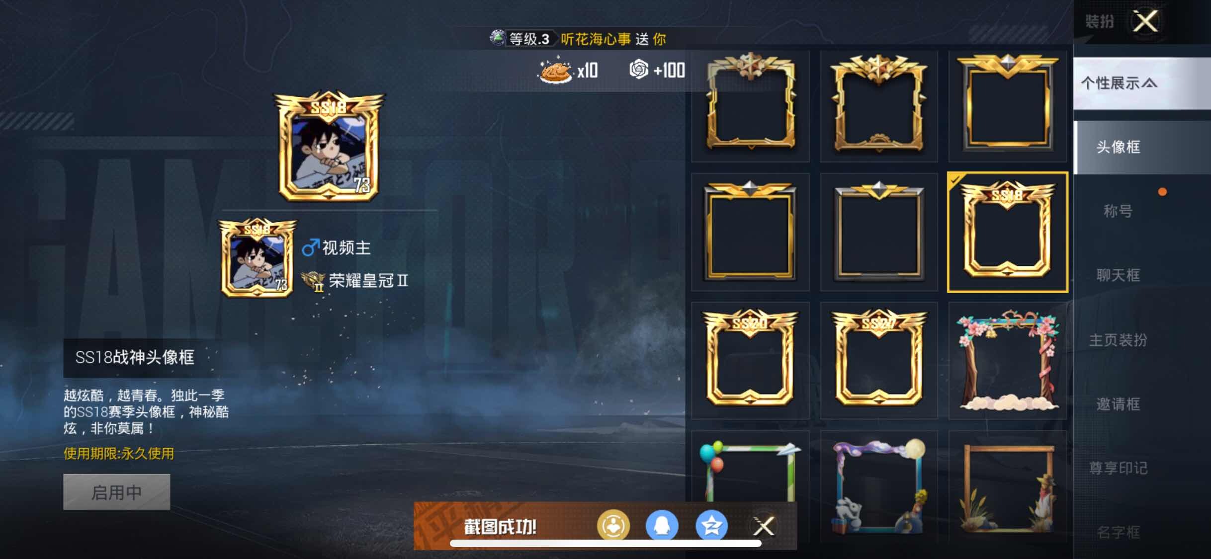 HPYXS3306179和平精英账号详情图4