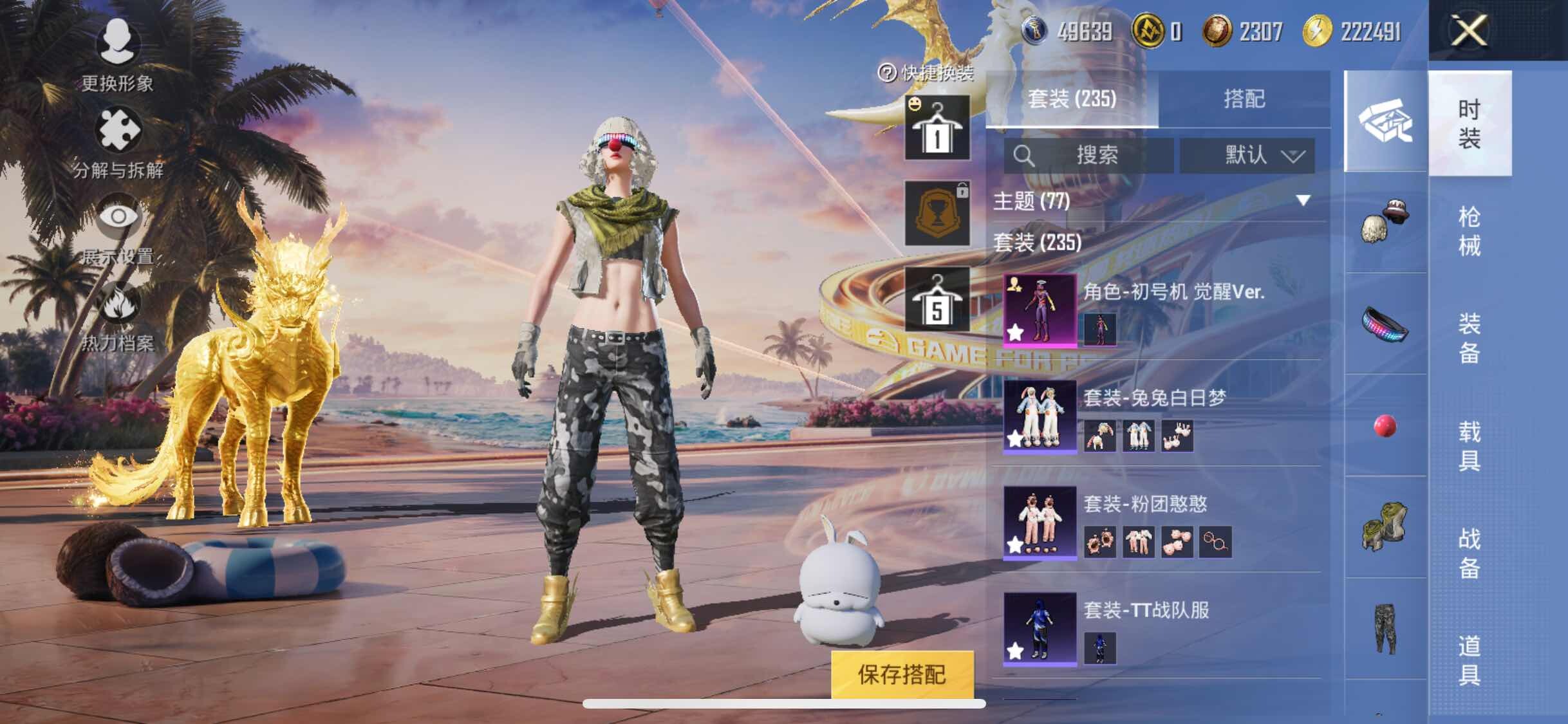 HPYXS3306179和平精英账号详情图6