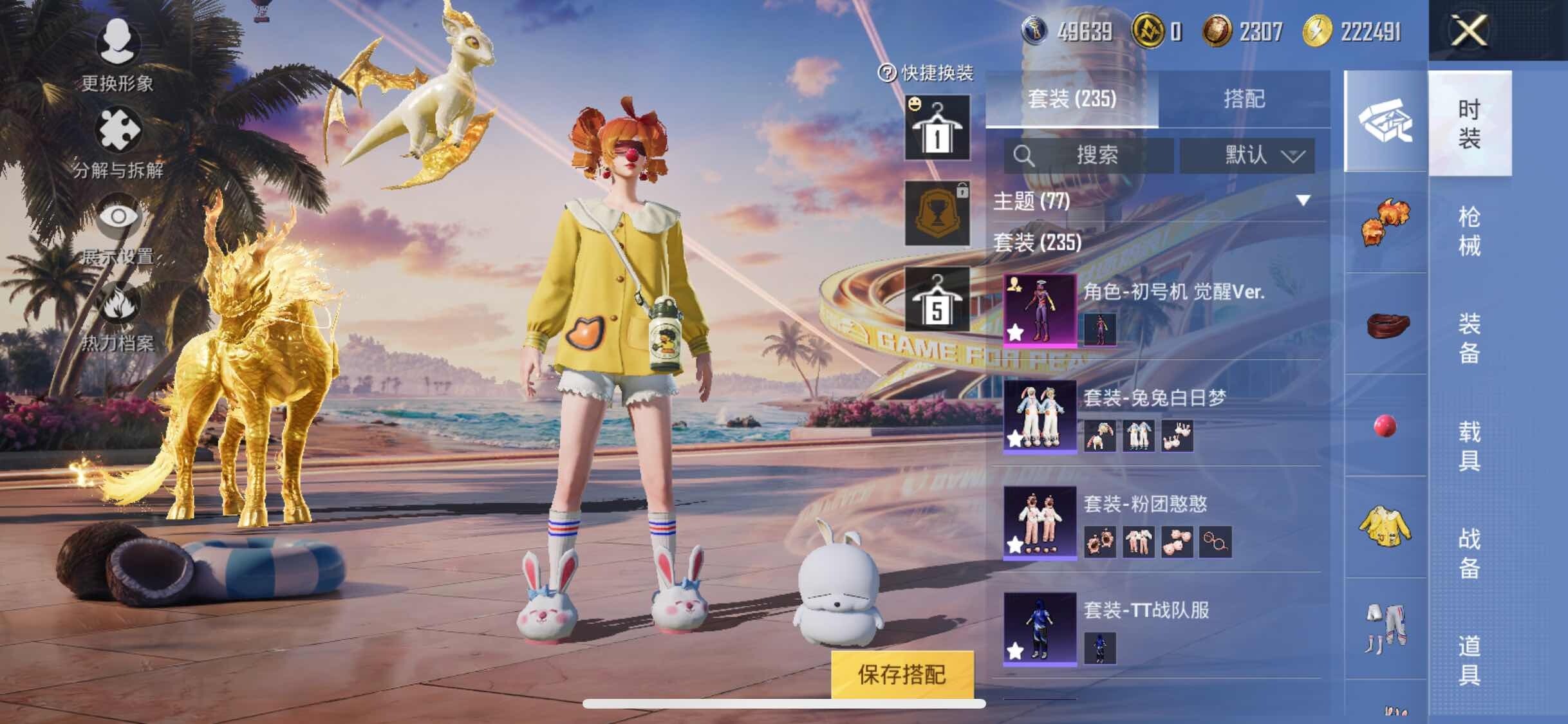 HPYXS3306179和平精英账号详情图7