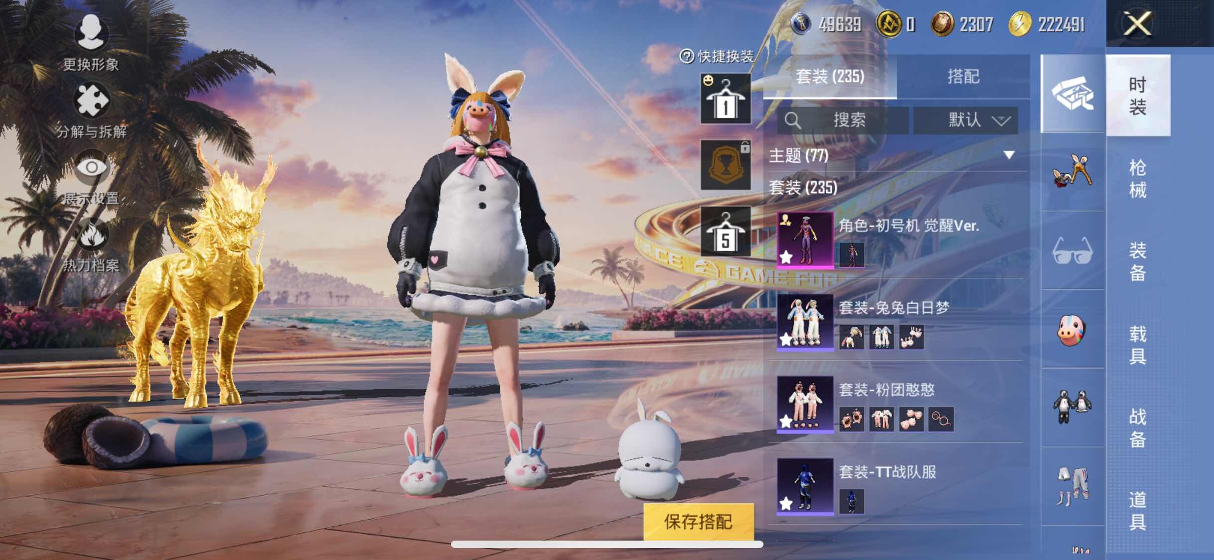 HPYXS3306179和平精英账号详情图8