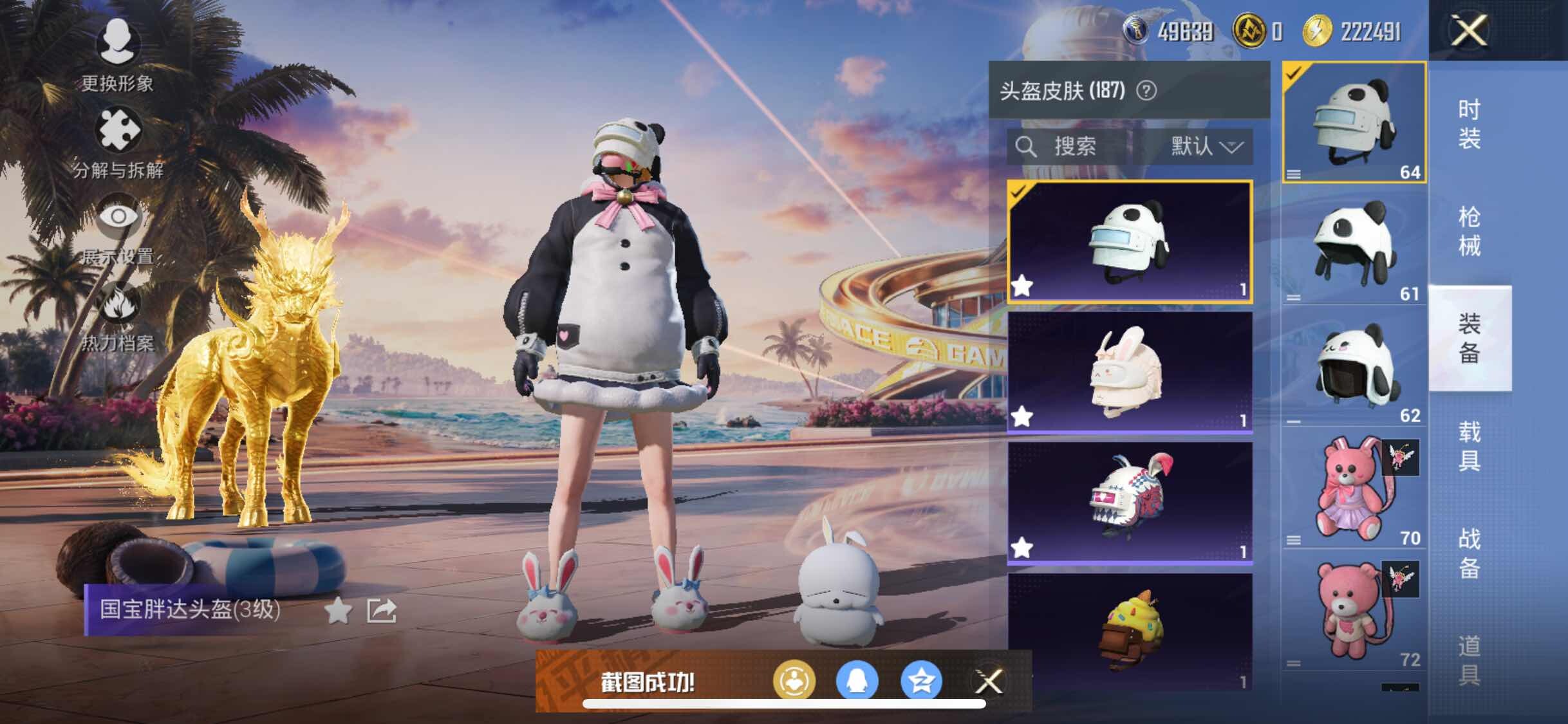 HPYXS3306179和平精英账号详情图25