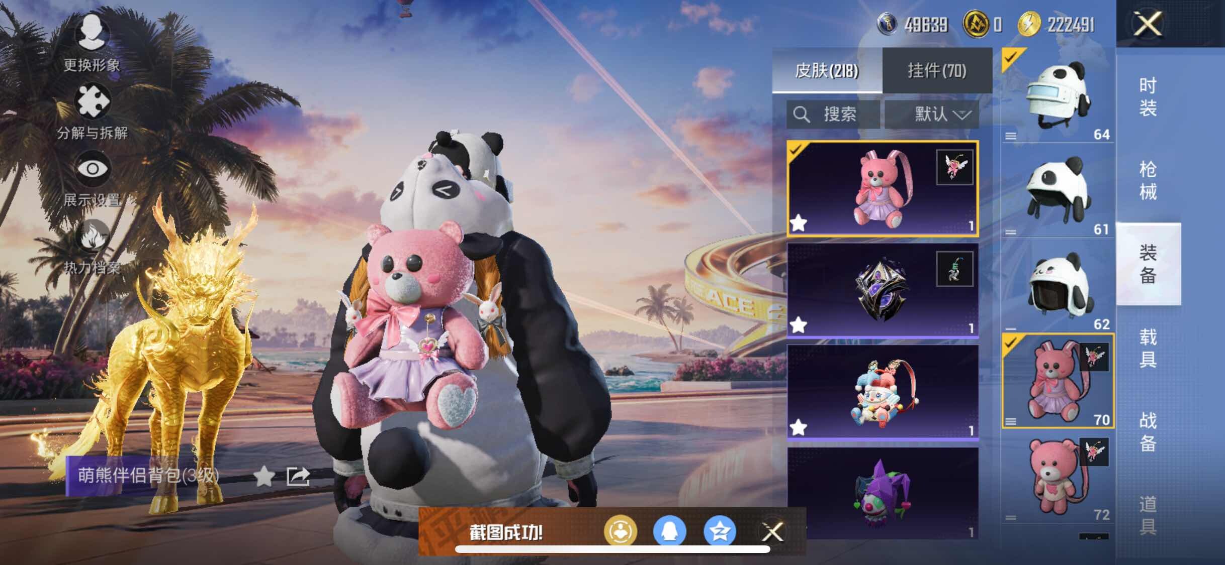 HPYXS3306179和平精英账号详情图26