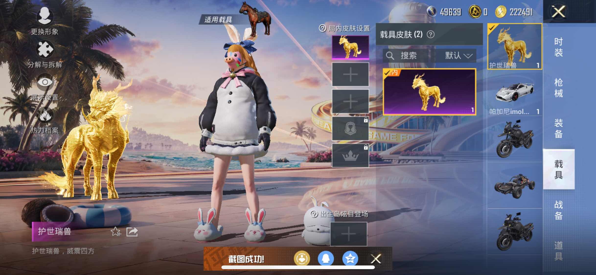 HPYXS3306179和平精英账号详情图27