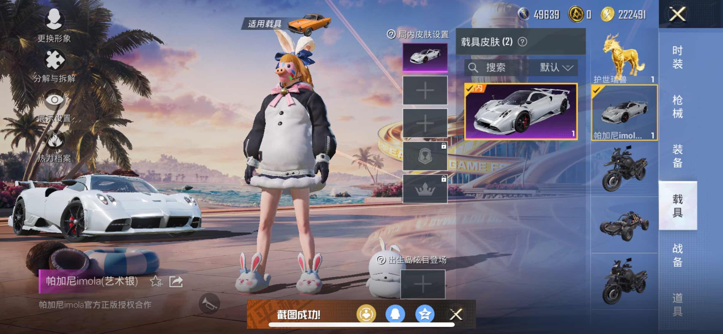 HPYXS3306179和平精英账号详情图28