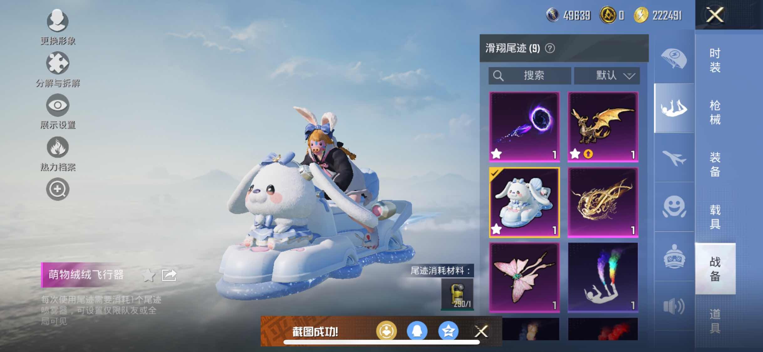 HPYXS3306179和平精英账号详情图30