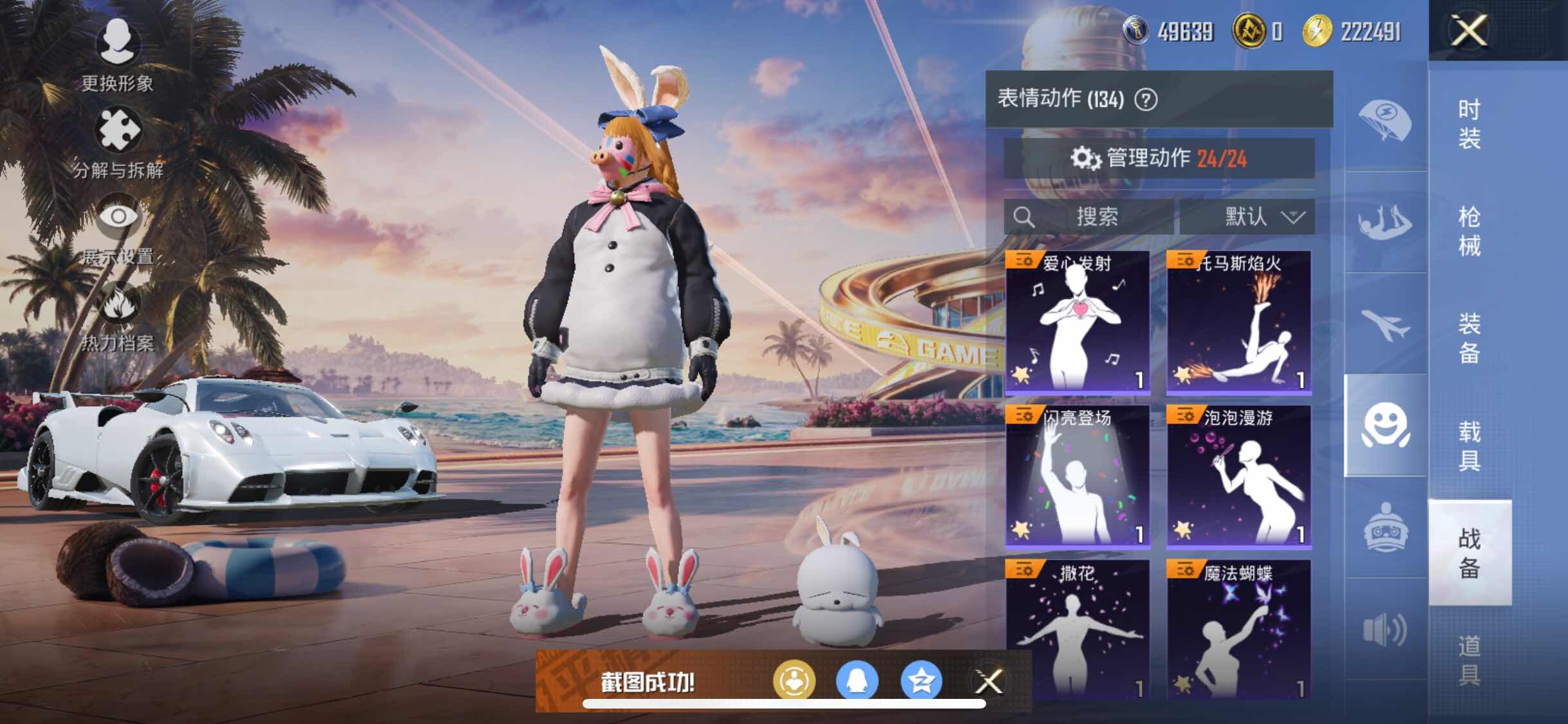 HPYXS3306179和平精英账号详情图38