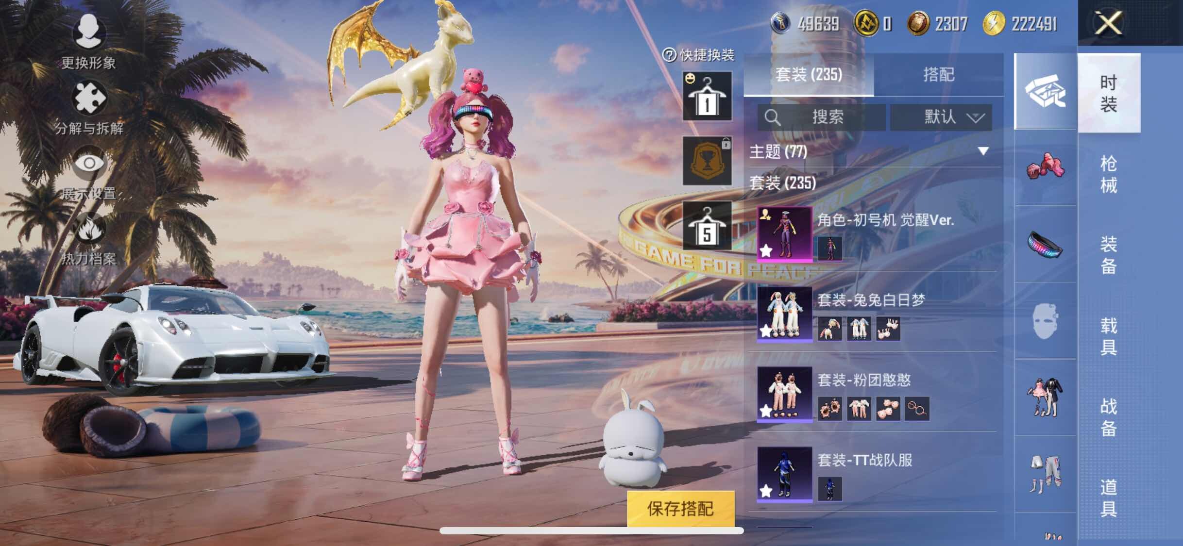 HPYXS3306179和平精英账号详情图9