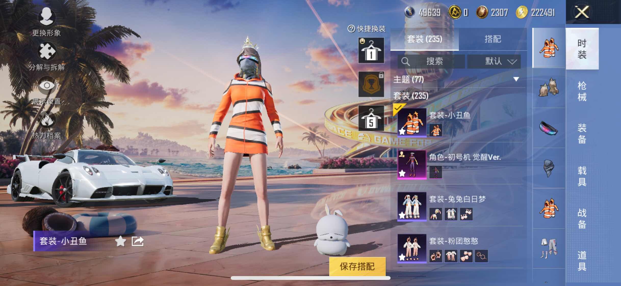 HPYXS3306179和平精英账号详情图10
