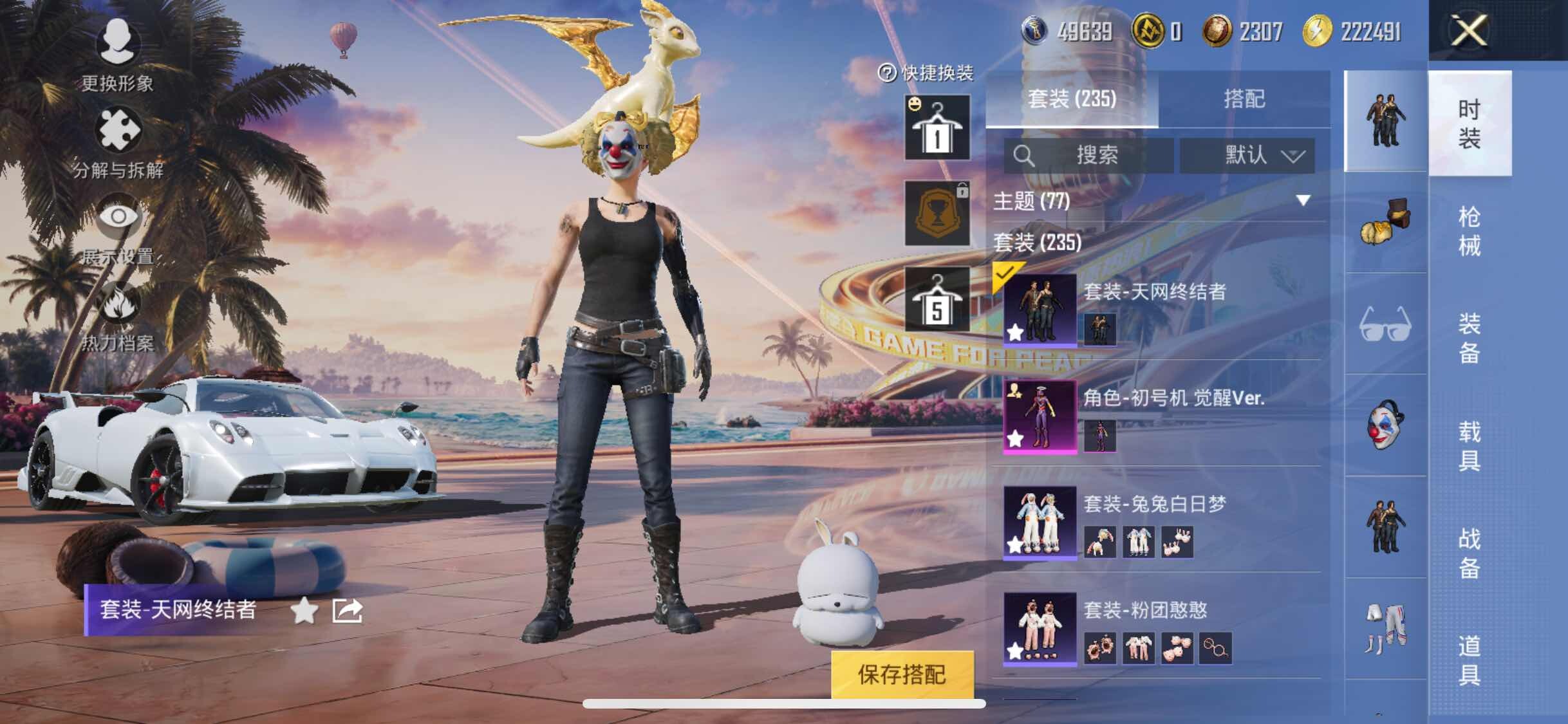 HPYXS3306179和平精英账号详情图11