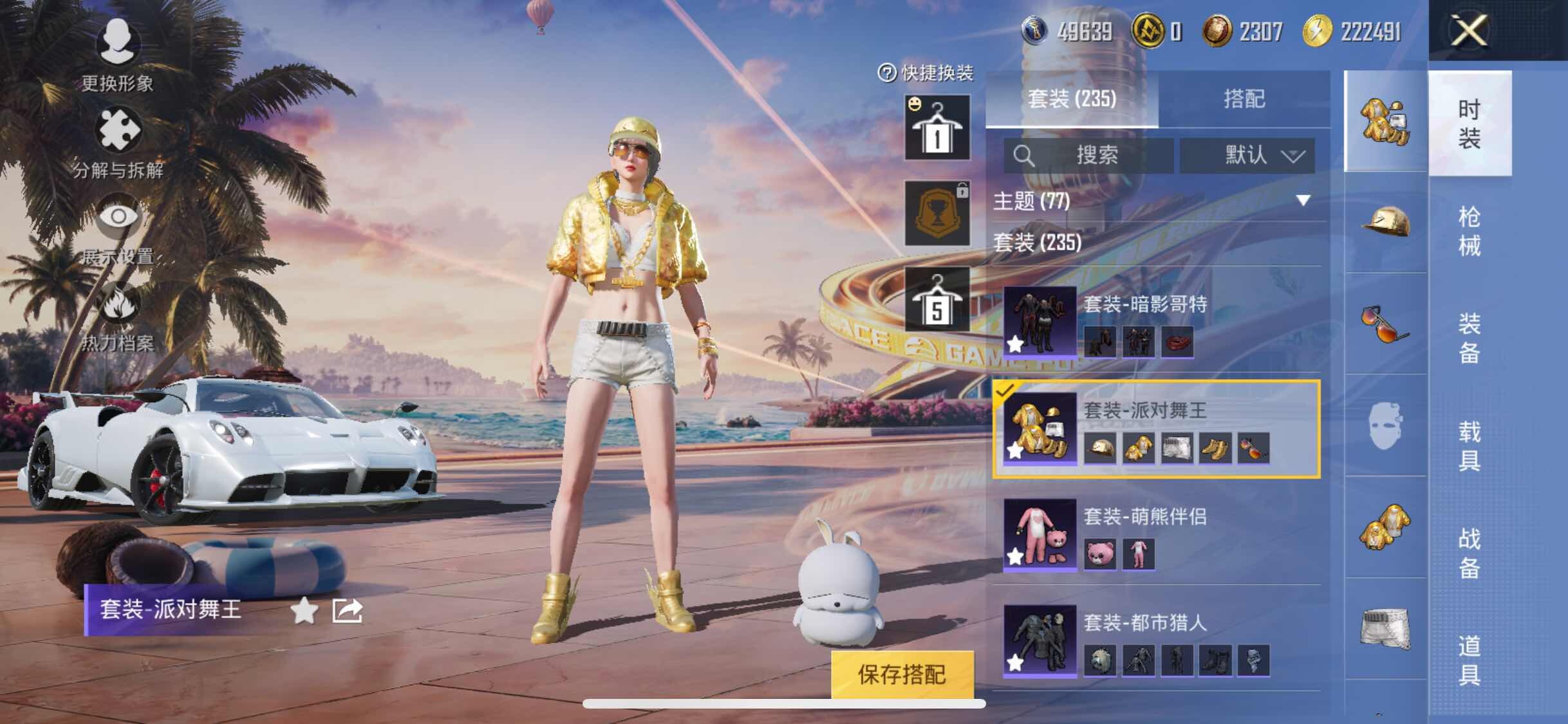 HPYXS3306179和平精英账号详情图13