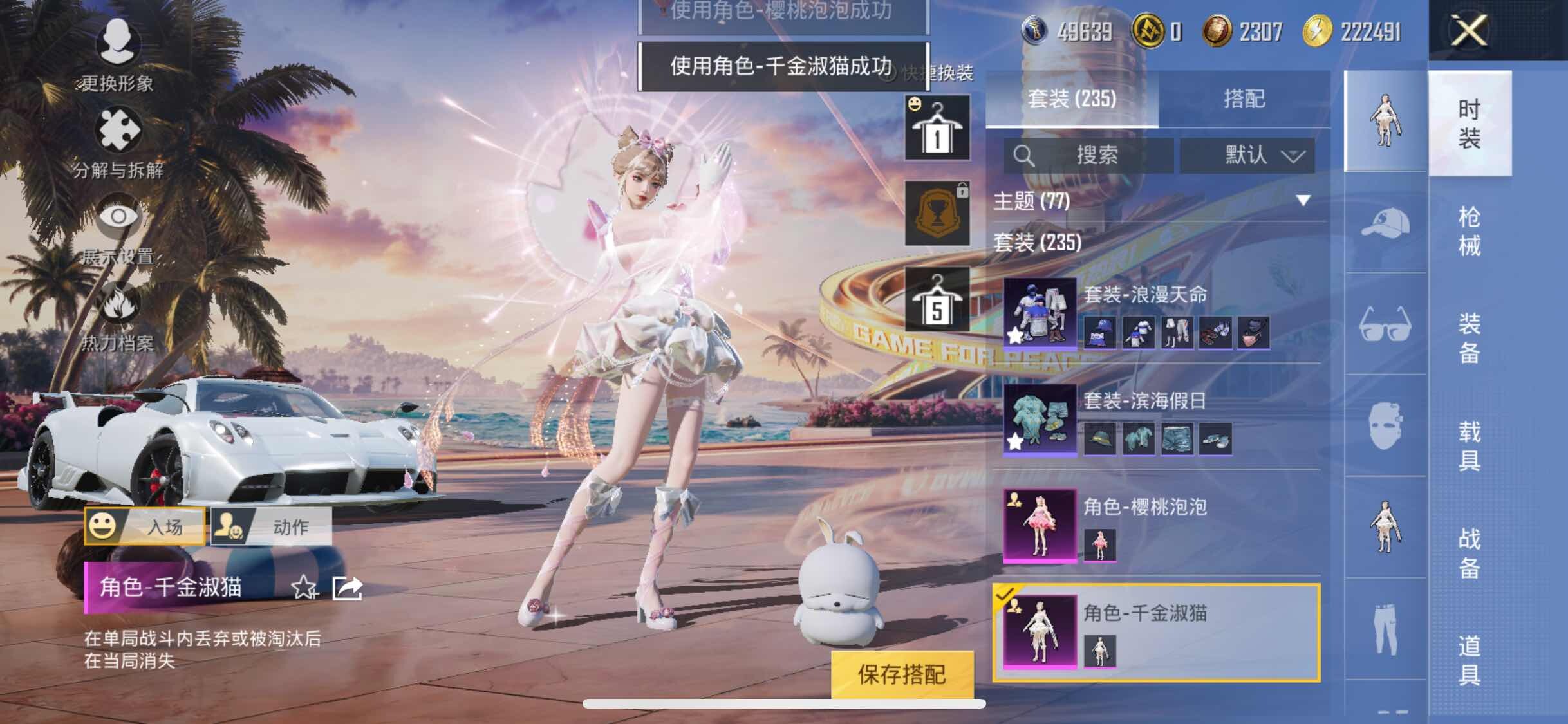 HPYXS3306179和平精英账号详情图14
