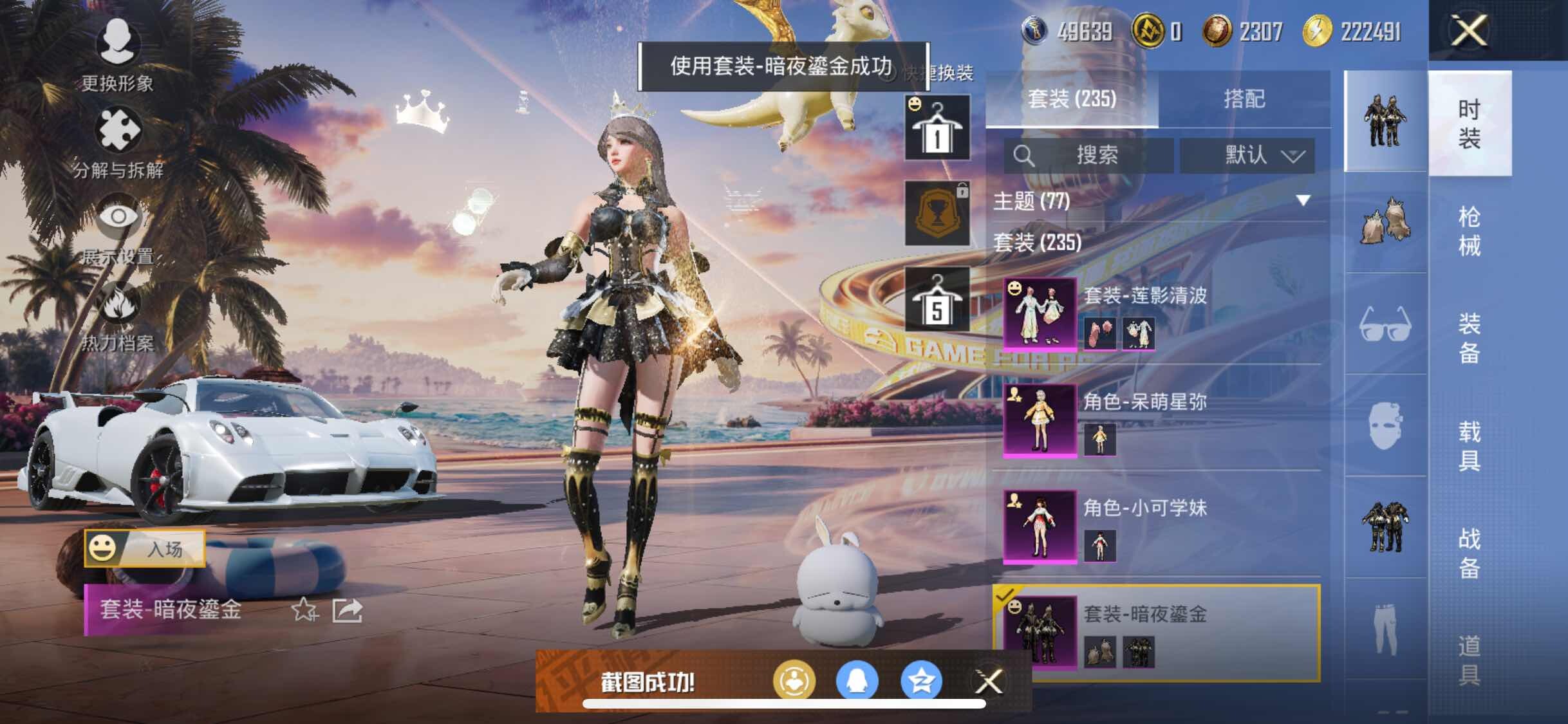 HPYXS3306179和平精英账号详情图16