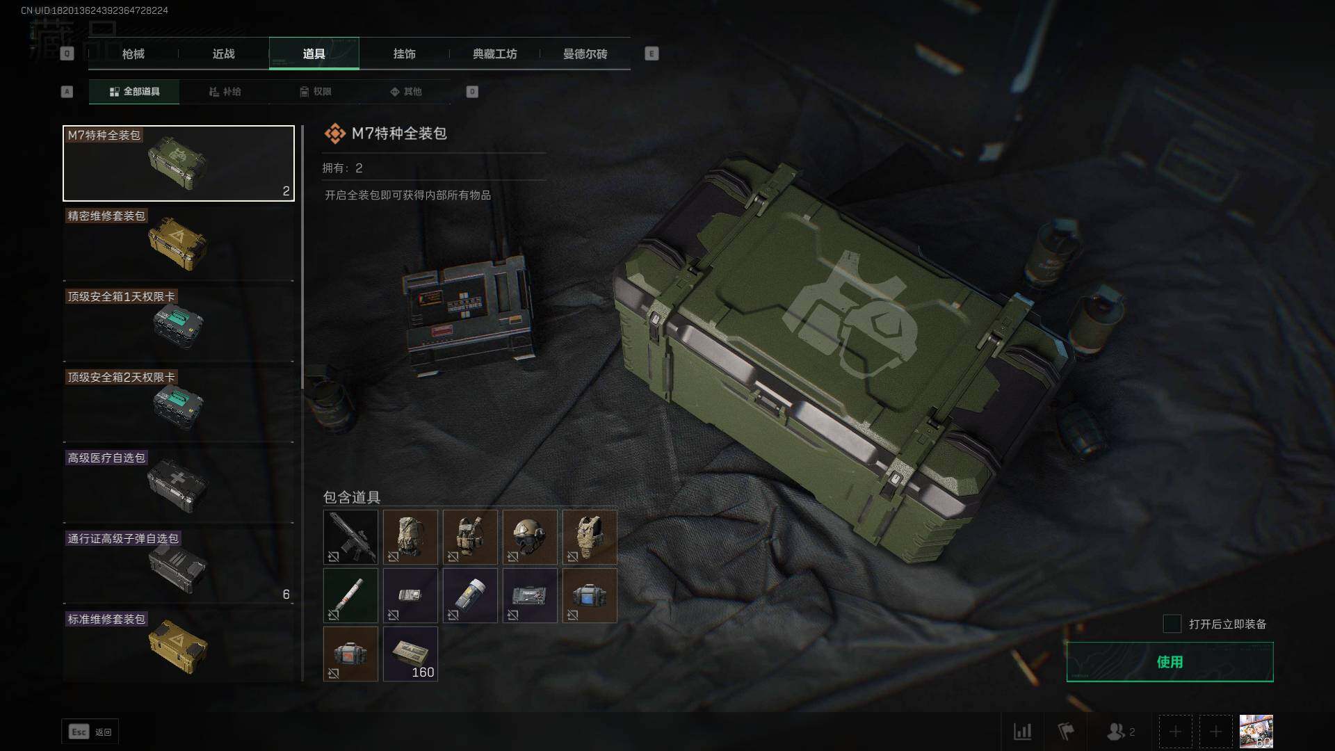 SJZEY314882三角洲行动账号详情图12 SJZEY314882三角洲行动账号详情图12