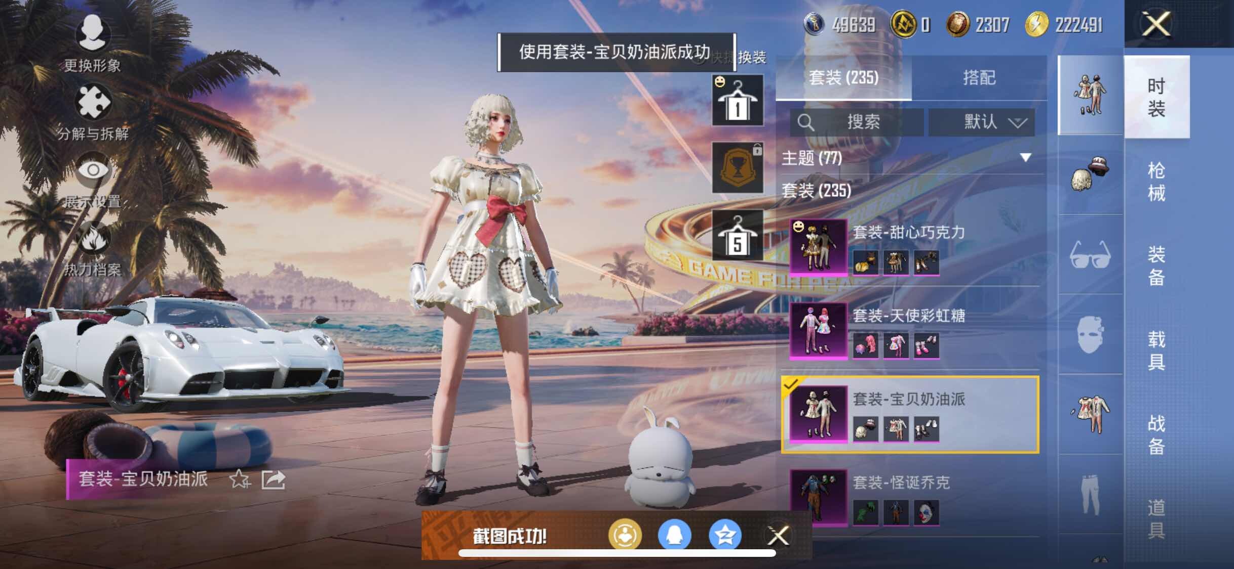 HPYXS3306179和平精英账号详情图24