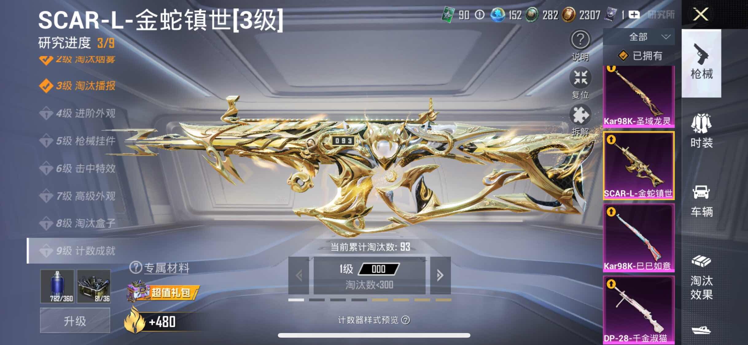 HPYXS3306179和平精英账号详情图37