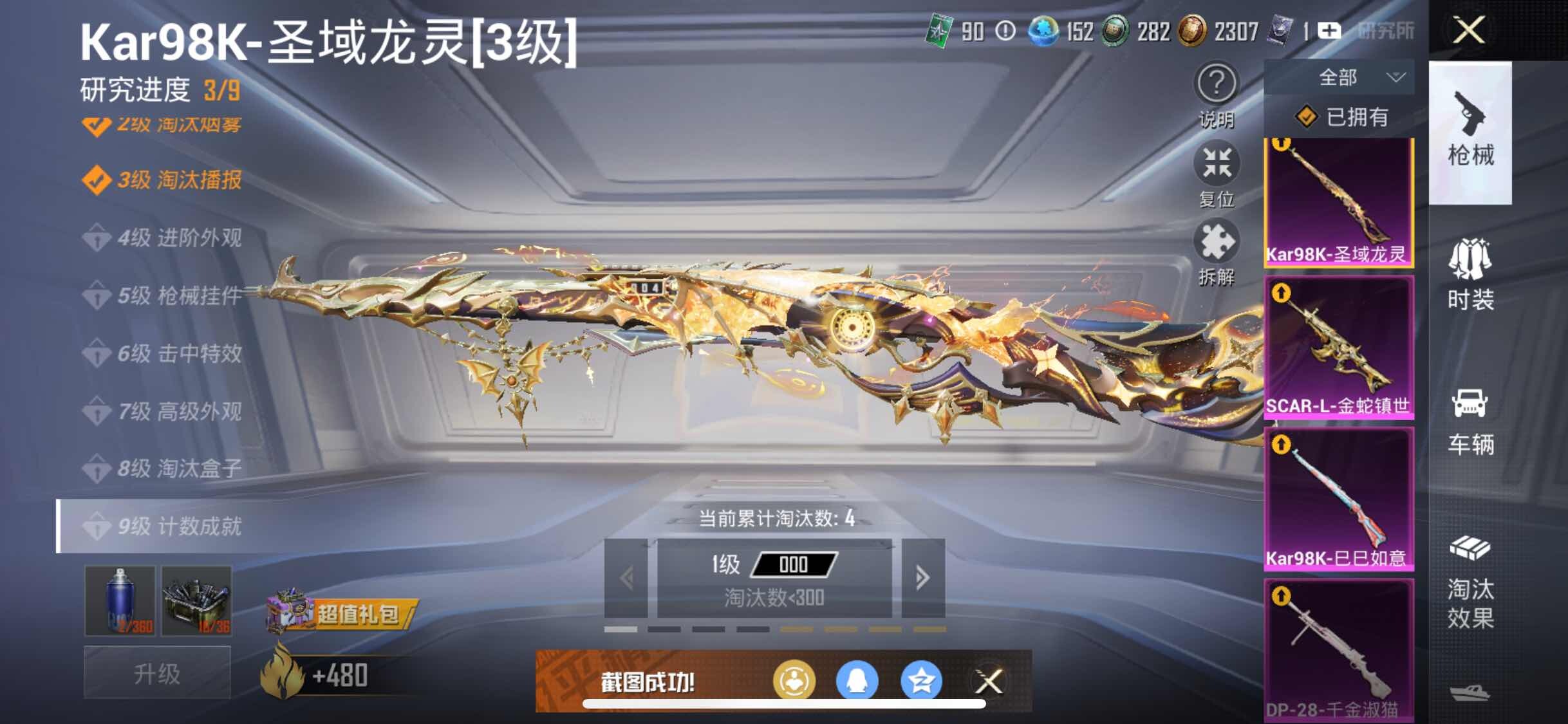 HPYXS3306179和平精英账号详情图36
