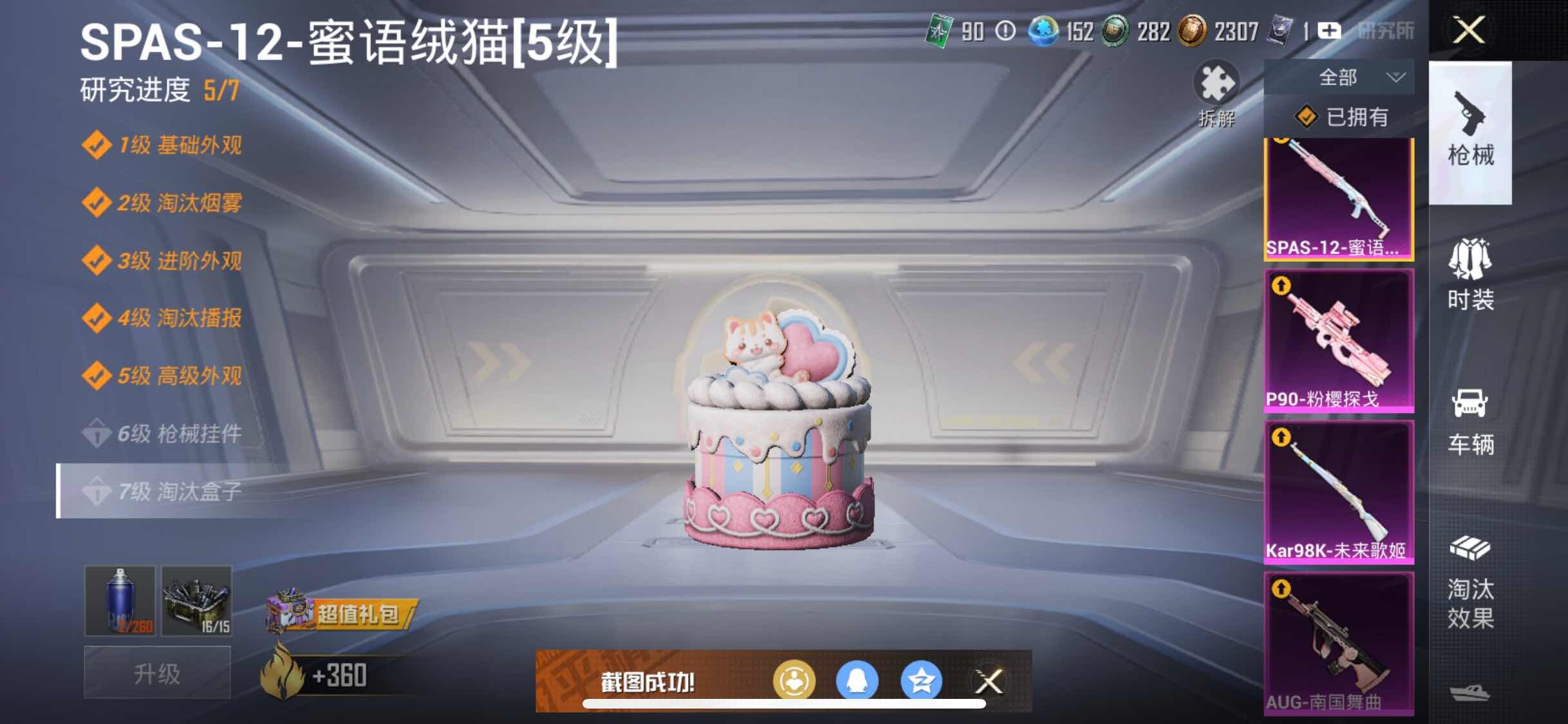 HPYXS3306179和平精英账号详情图35