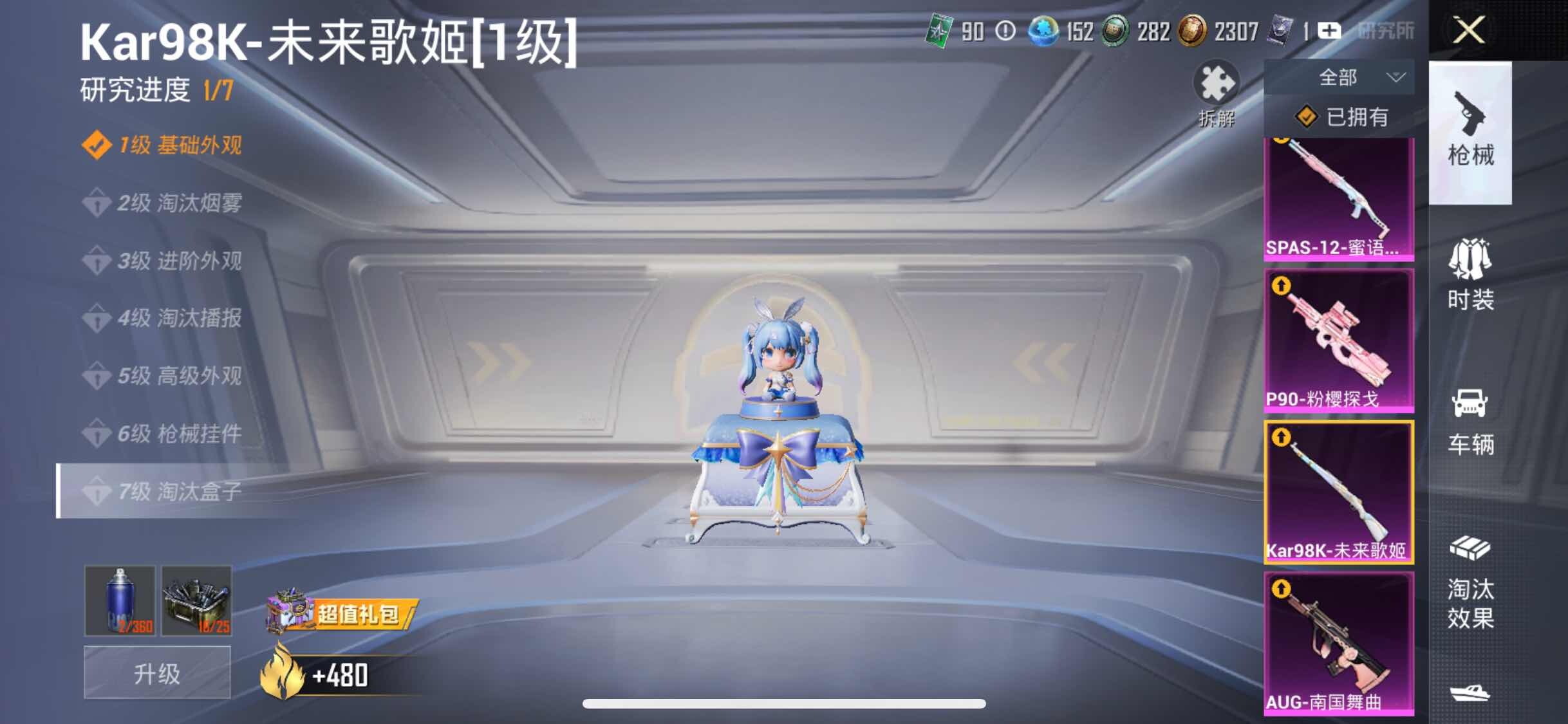 HPYXS3306179和平精英账号详情图34