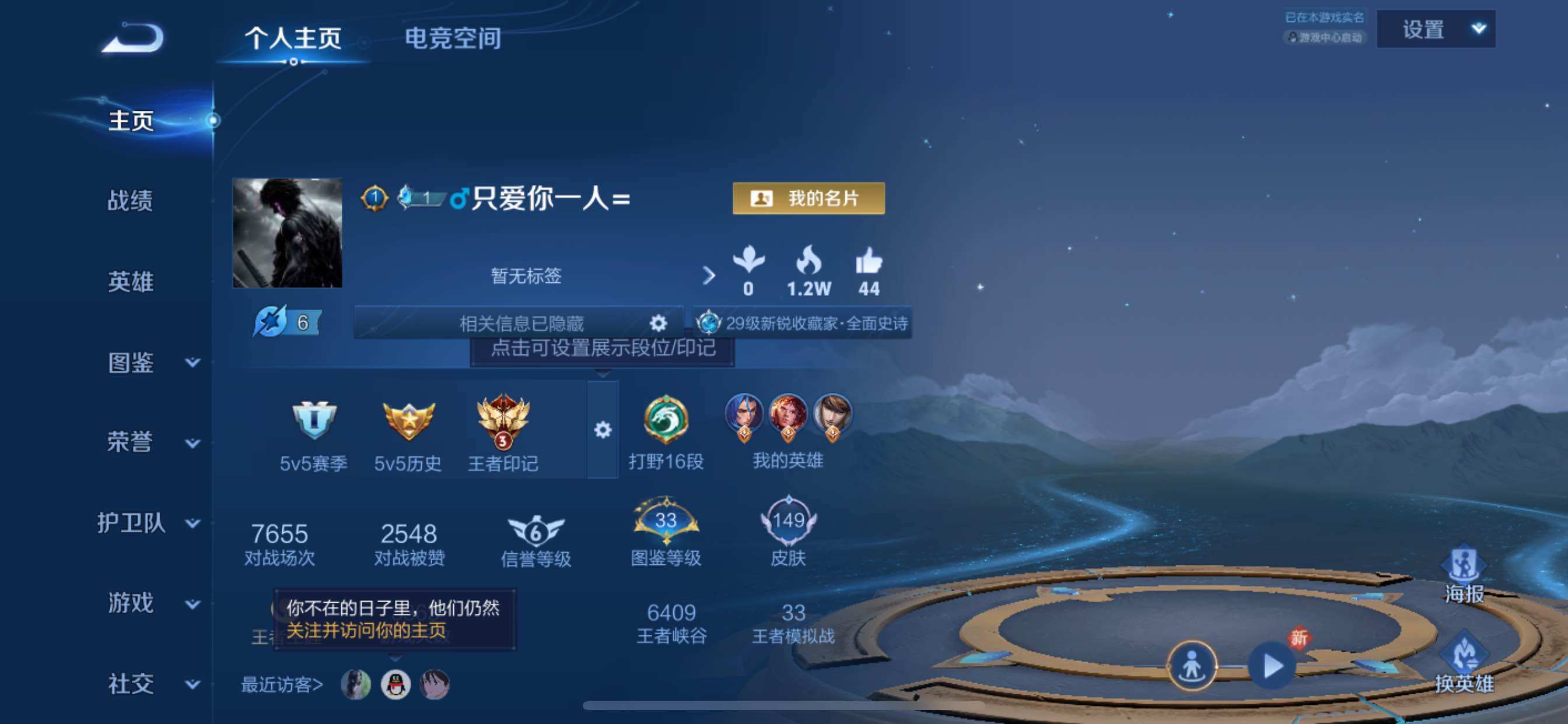 WZCMY3237752王者荣耀账号详情图2