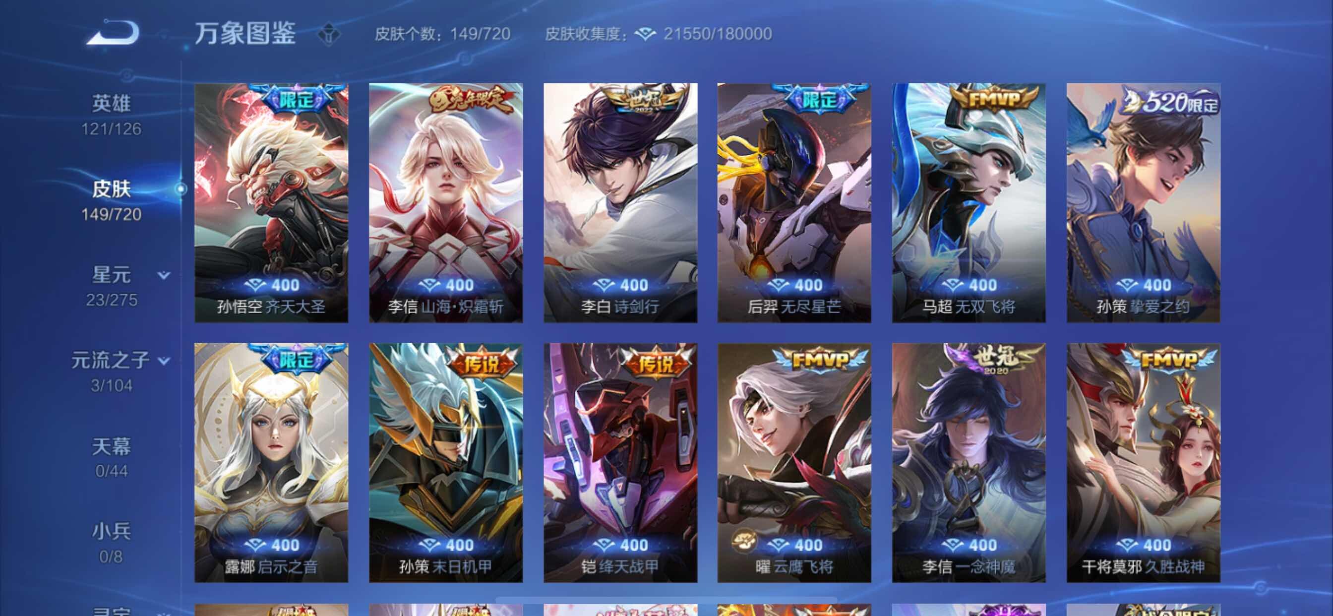 WZCMY3237752王者荣耀账号详情图5