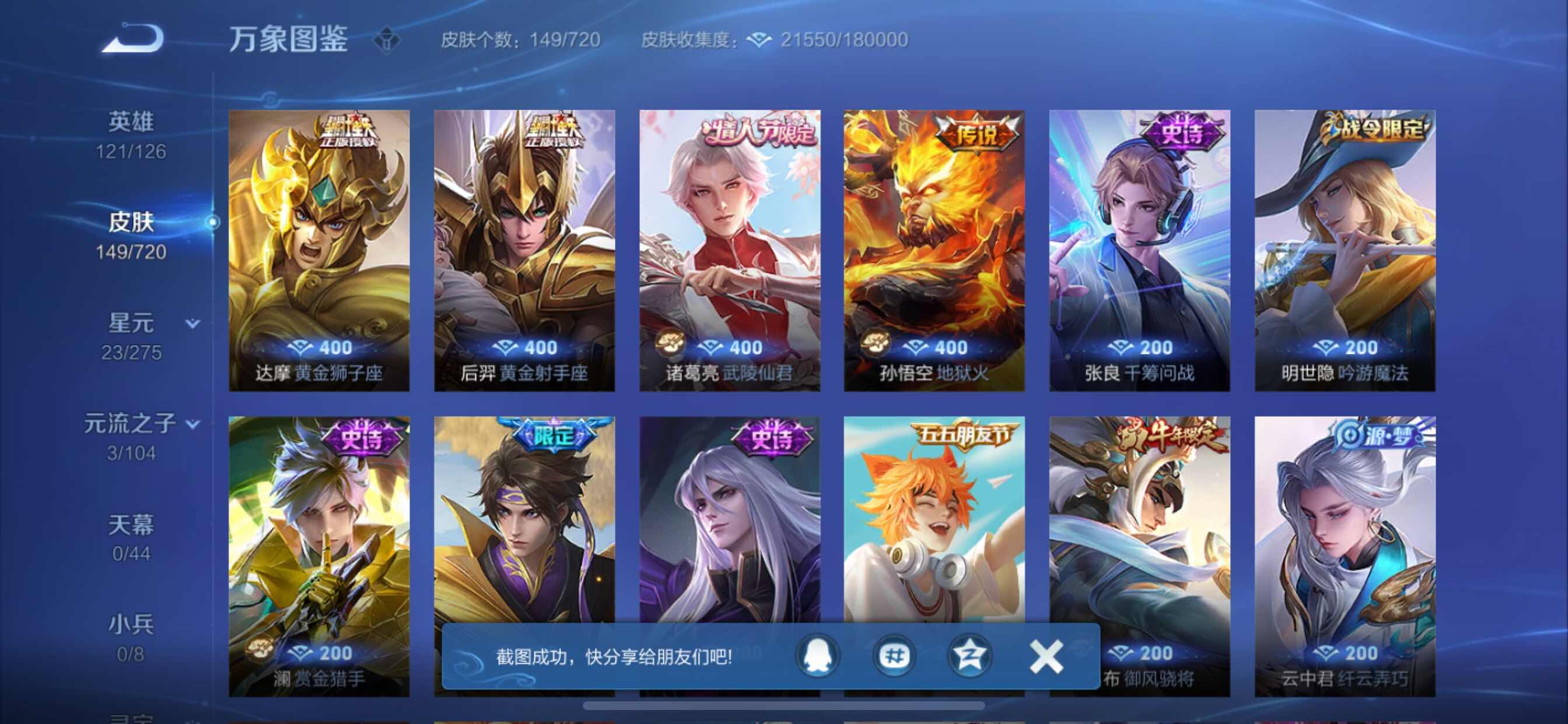 WZCMY3237752王者荣耀账号详情图6