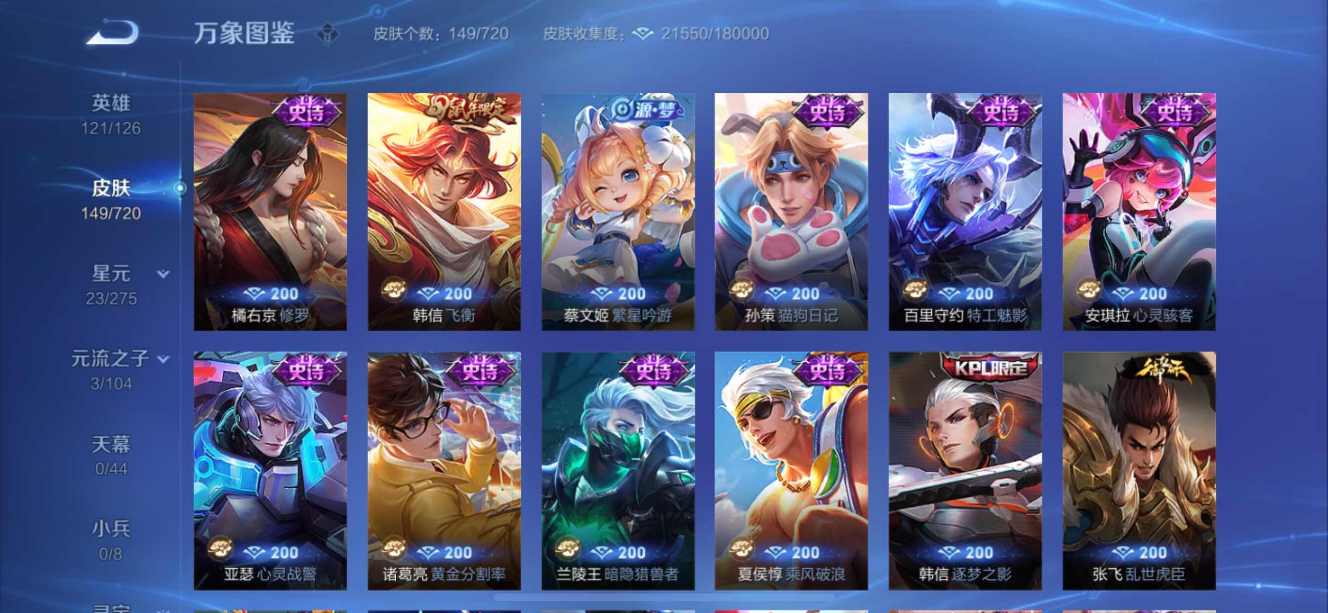 WZCMY3237752王者荣耀账号详情图7