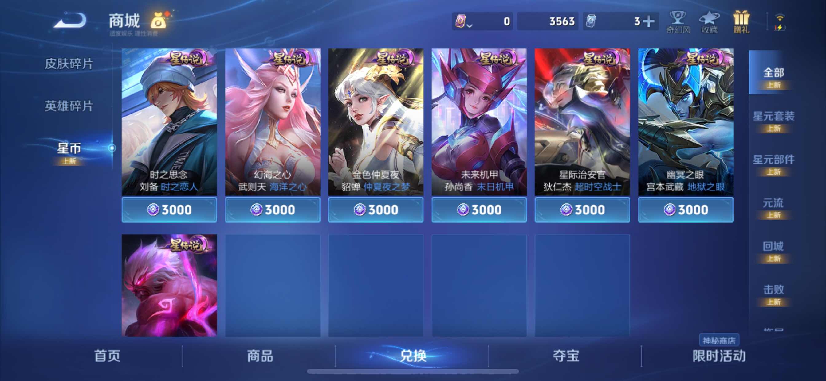 WZCMY3237752王者荣耀账号详情图9