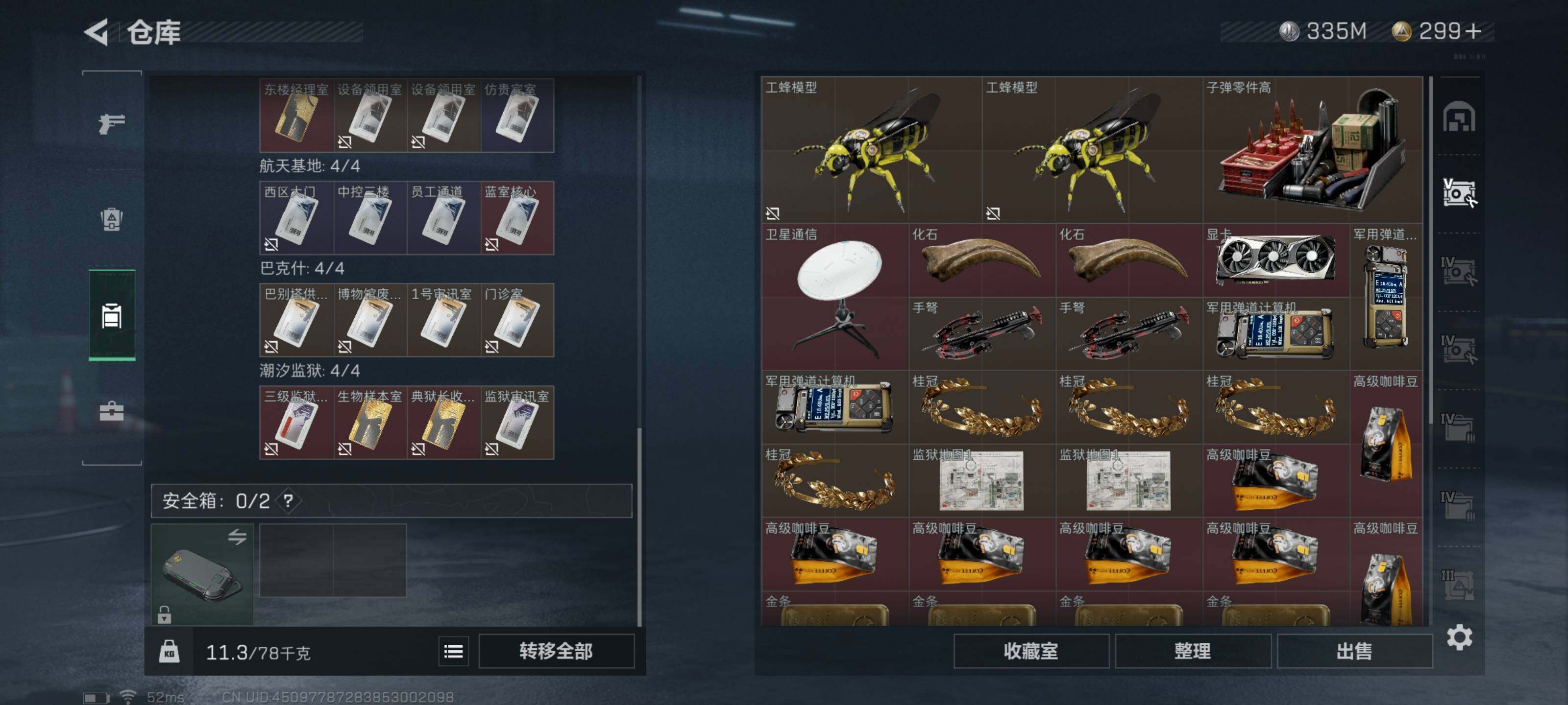 SJZYXS314509三角洲行动账号详情图10 SJZYXS314509三角洲行动账号详情图10
