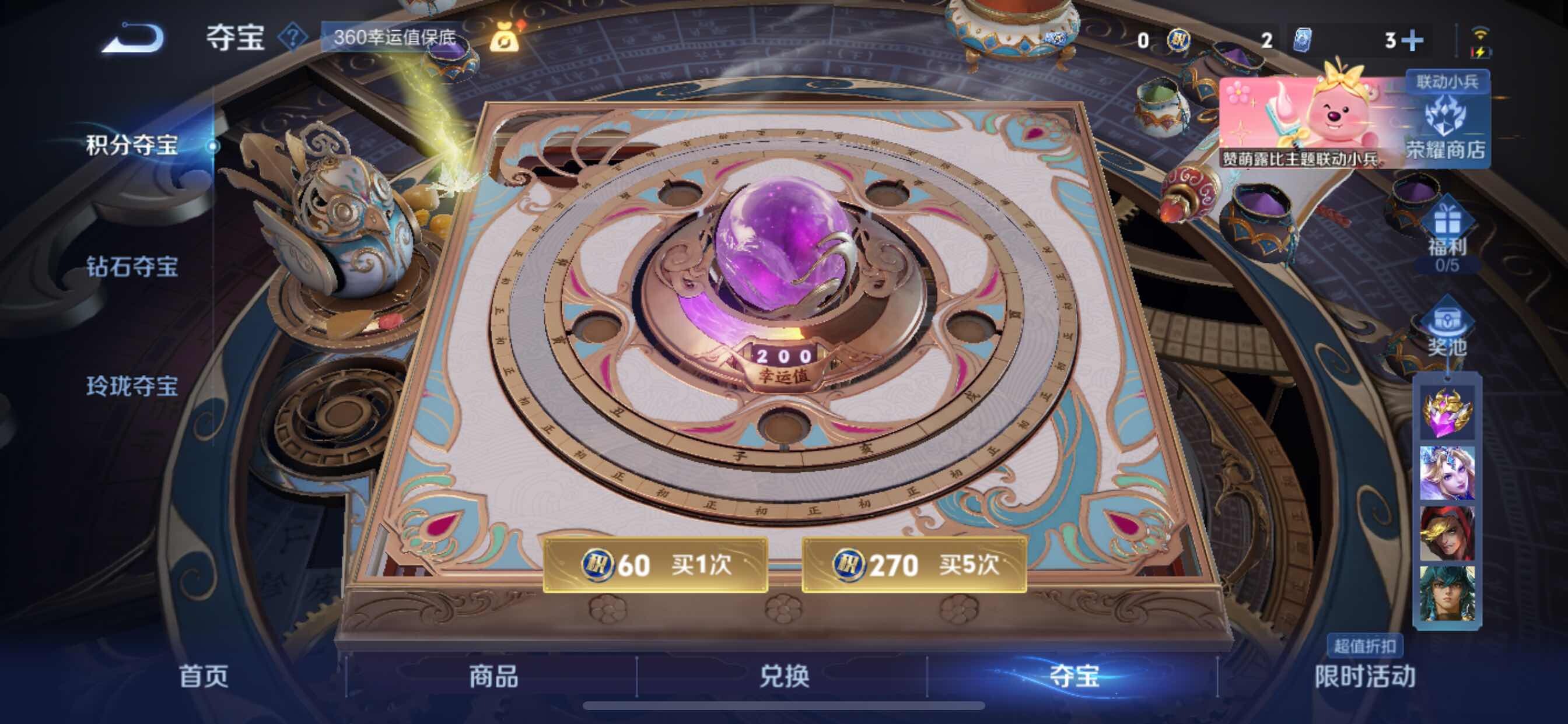 WZCMY3237752王者荣耀账号详情图10