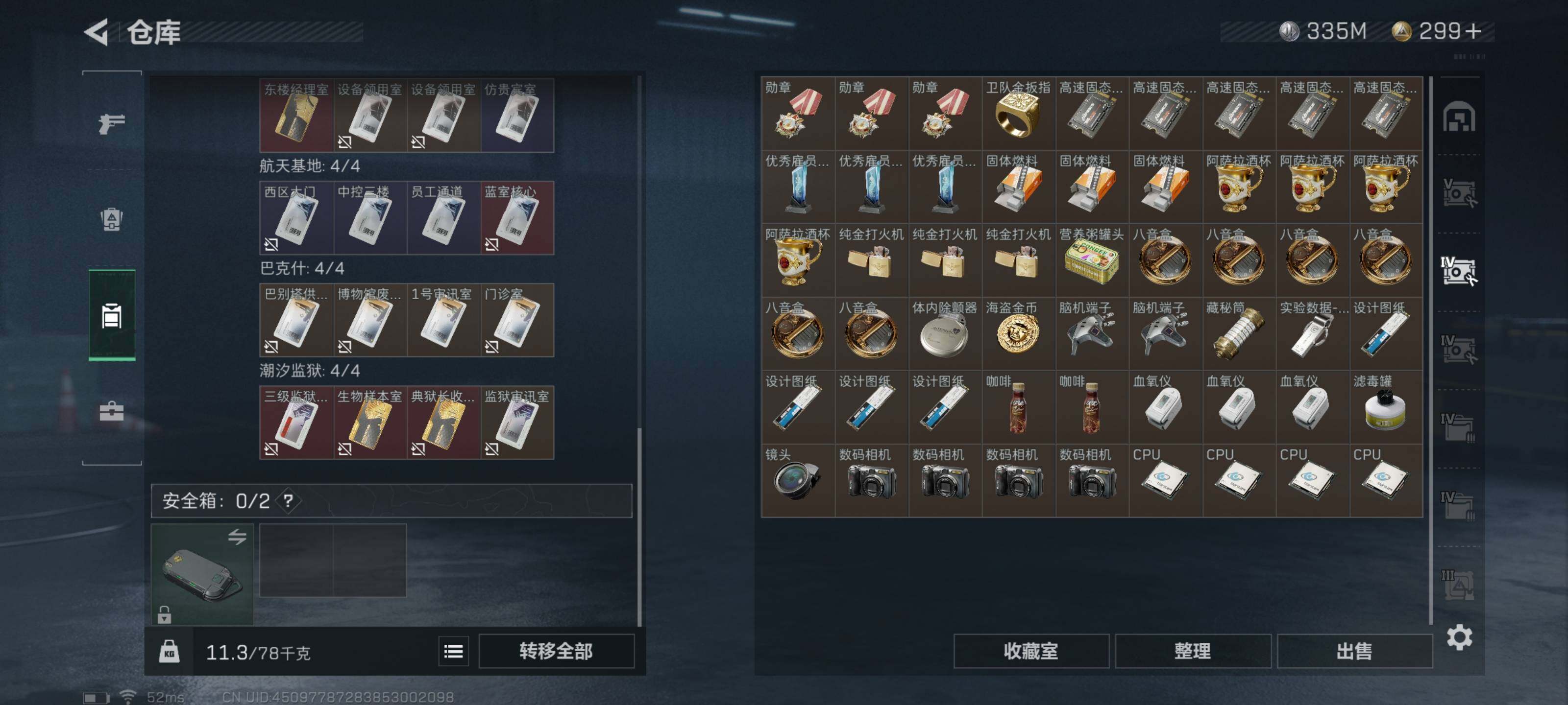 SJZYXS314509三角洲行动账号详情图11 SJZYXS314509三角洲行动账号详情图11