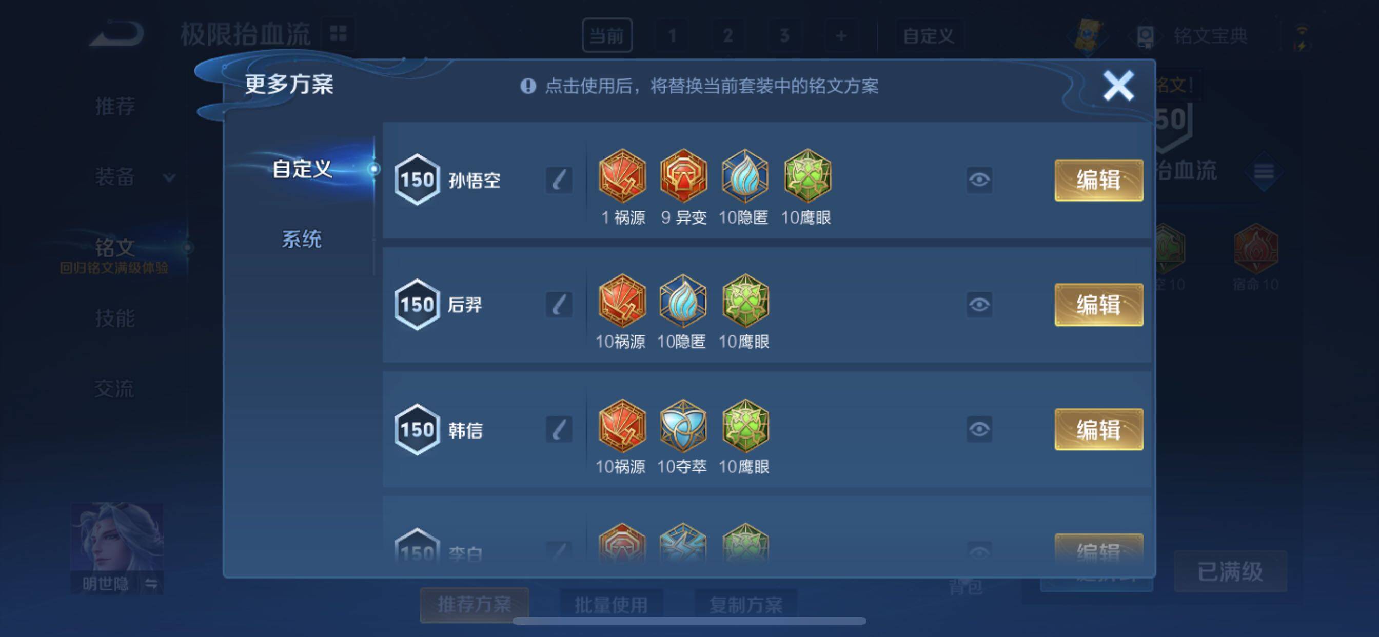 WZCMY3237752王者荣耀账号详情图13