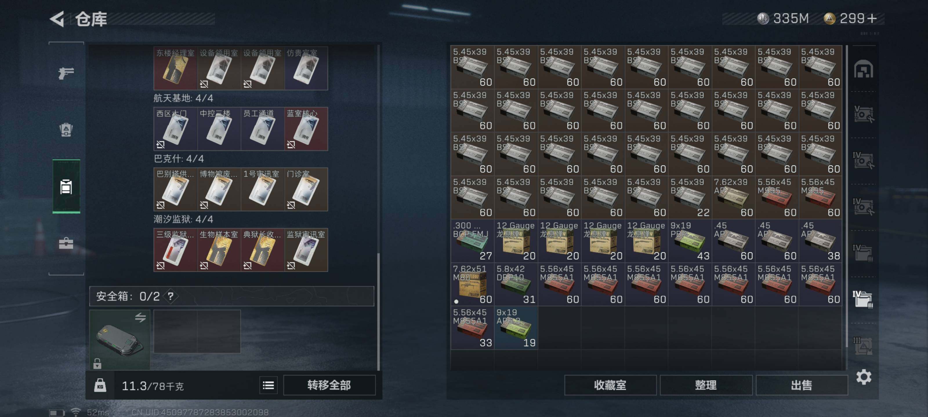 SJZYXS314509三角洲行动账号详情图13 SJZYXS314509三角洲行动账号详情图13