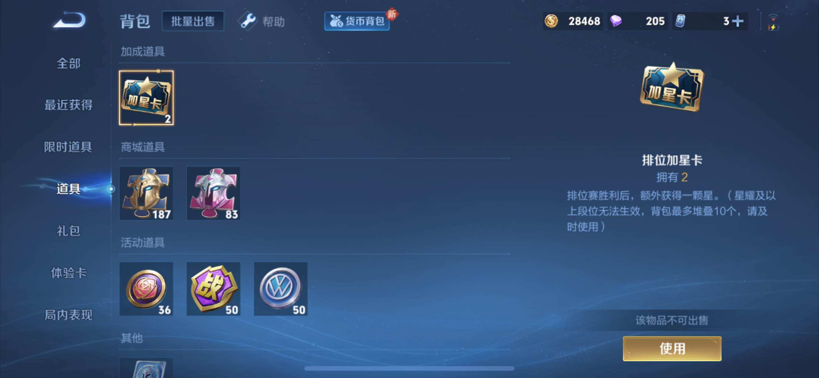 WZCMY3237752王者荣耀账号详情图12