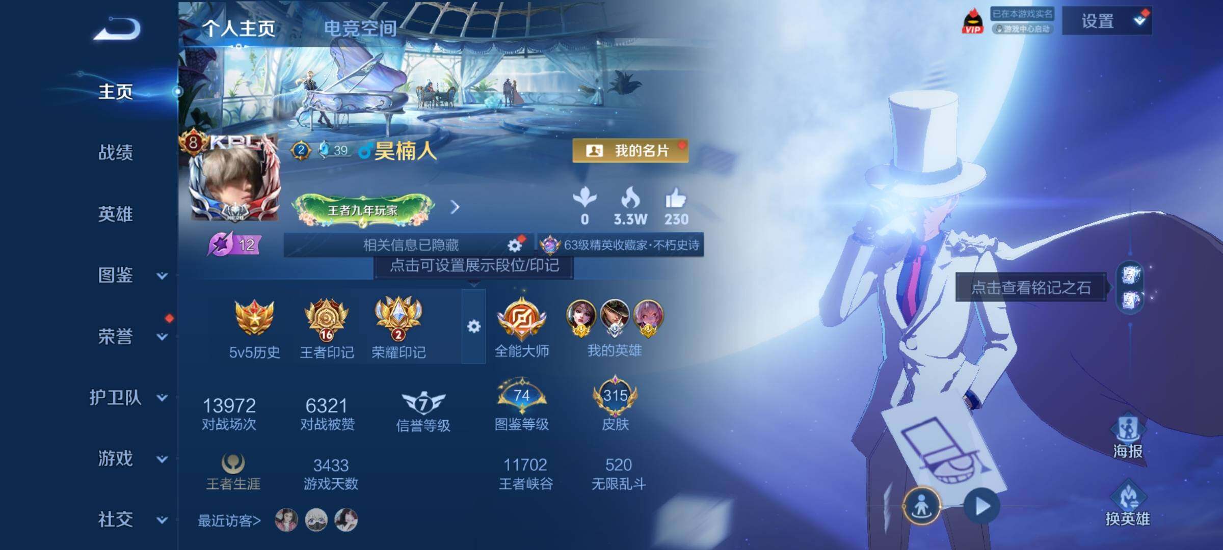 WZCMY3237833王者荣耀账号详情图2 WZCMY3237833王者荣耀账号详情图2
